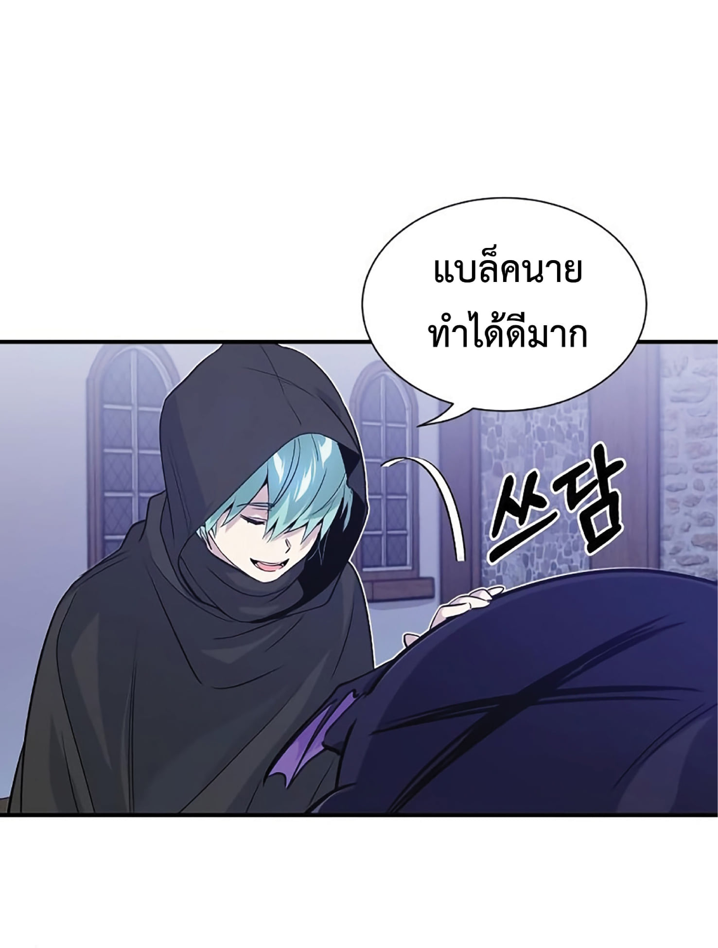 The Dark Magician Transmigrates After 66666 Years ตอนที่ 5 page 66