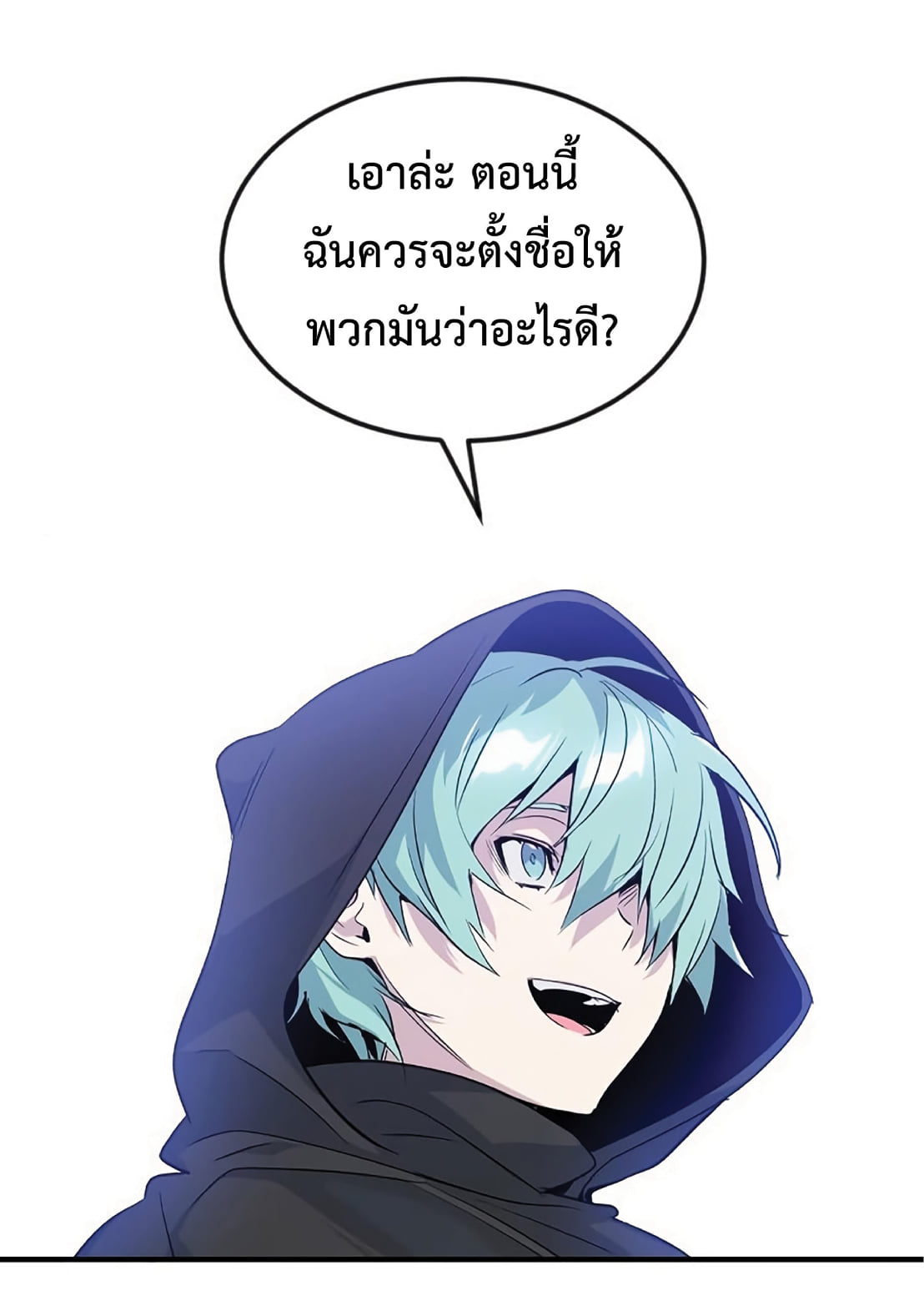 The Dark Magician Transmigrates After 66666 Years ตอนที่ 5 page 67