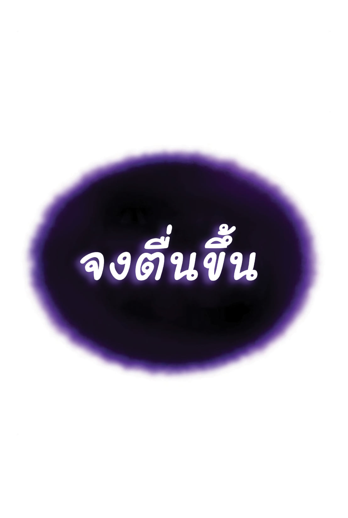 The Dark Magician Transmigrates After 66666 Years ตอนที่ 5 page 68