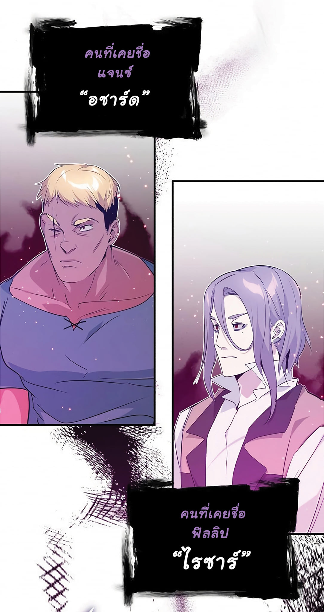 The Dark Magician Transmigrates After 66666 Years ตอนที่ 5 page 69