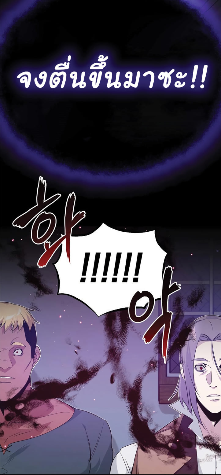 The Dark Magician Transmigrates After 66666 Years ตอนที่ 5 page 71