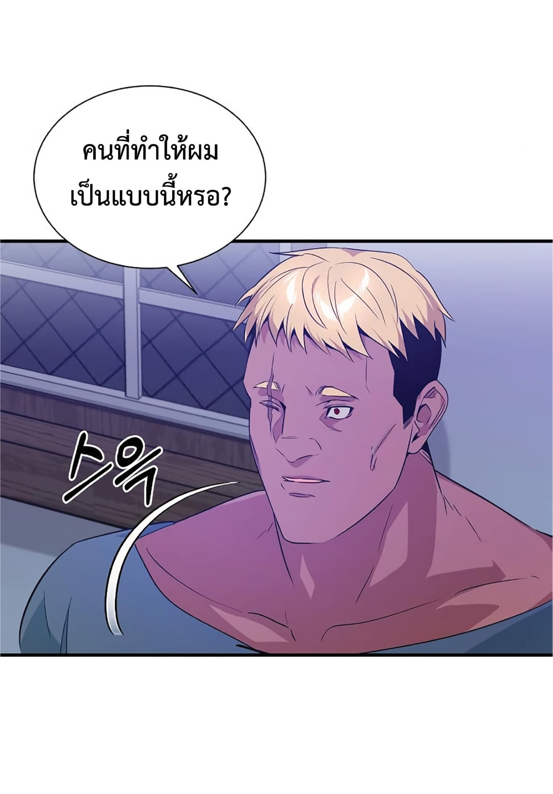 The Dark Magician Transmigrates After 66666 Years ตอนที่ 5 page 78
