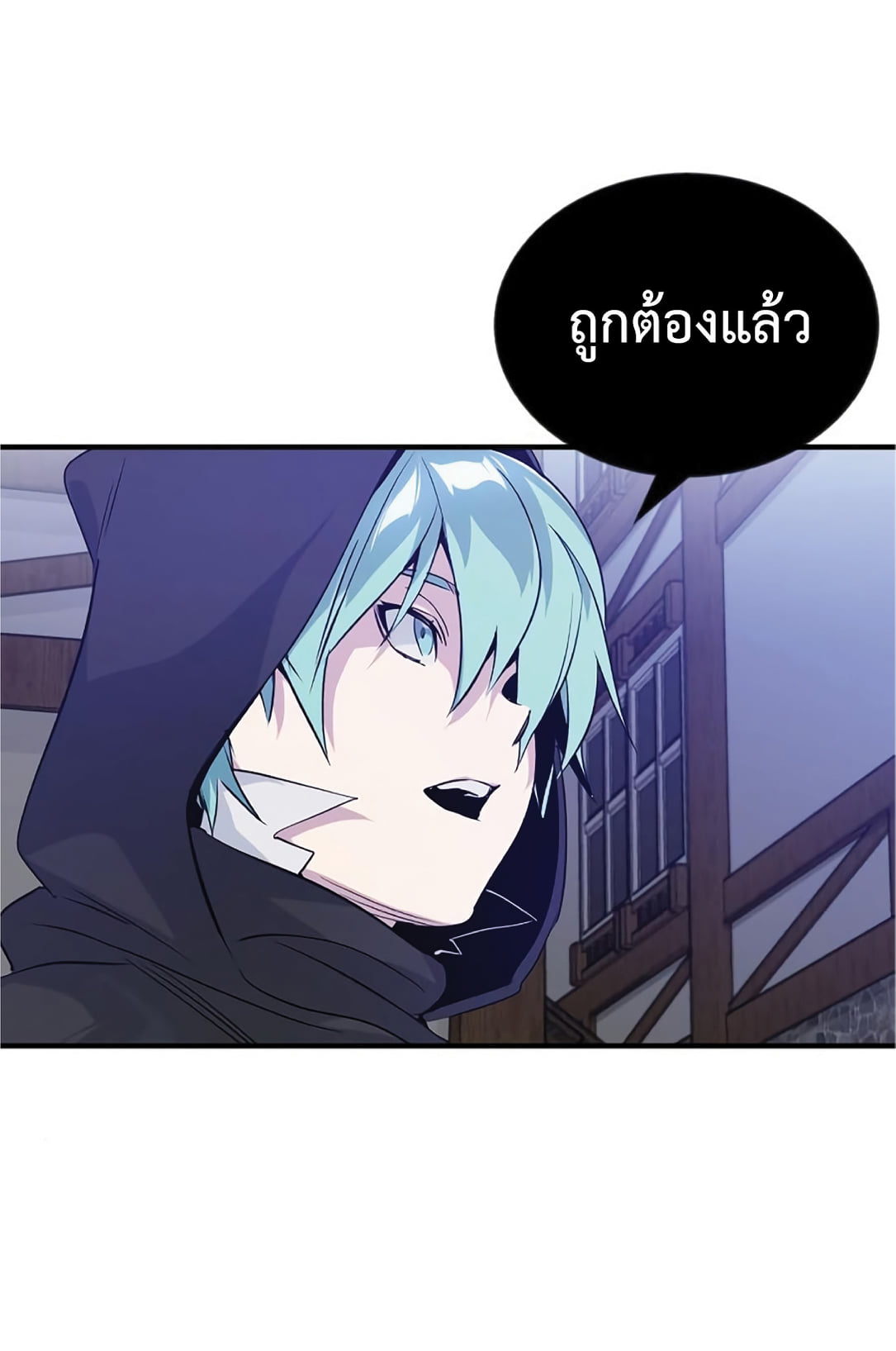 The Dark Magician Transmigrates After 66666 Years ตอนที่ 5 page 79