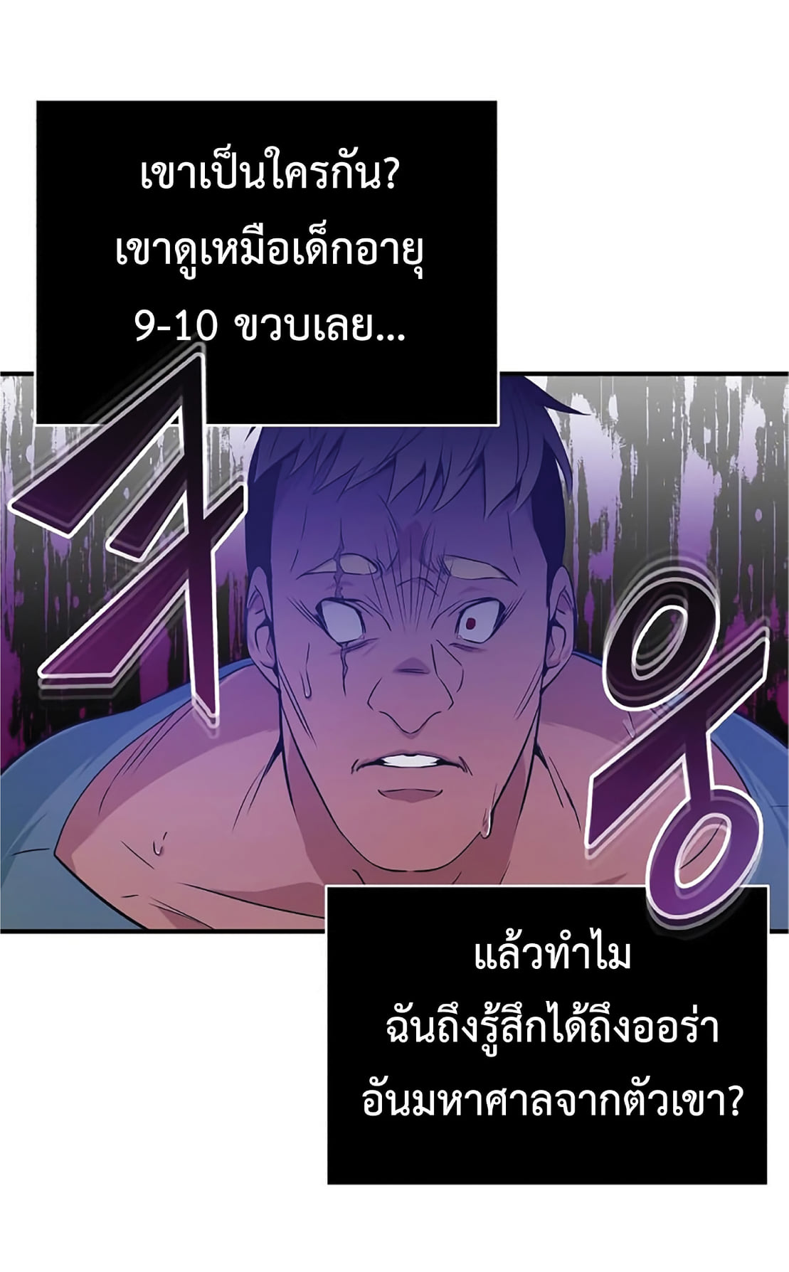 The Dark Magician Transmigrates After 66666 Years ตอนที่ 5 page 80