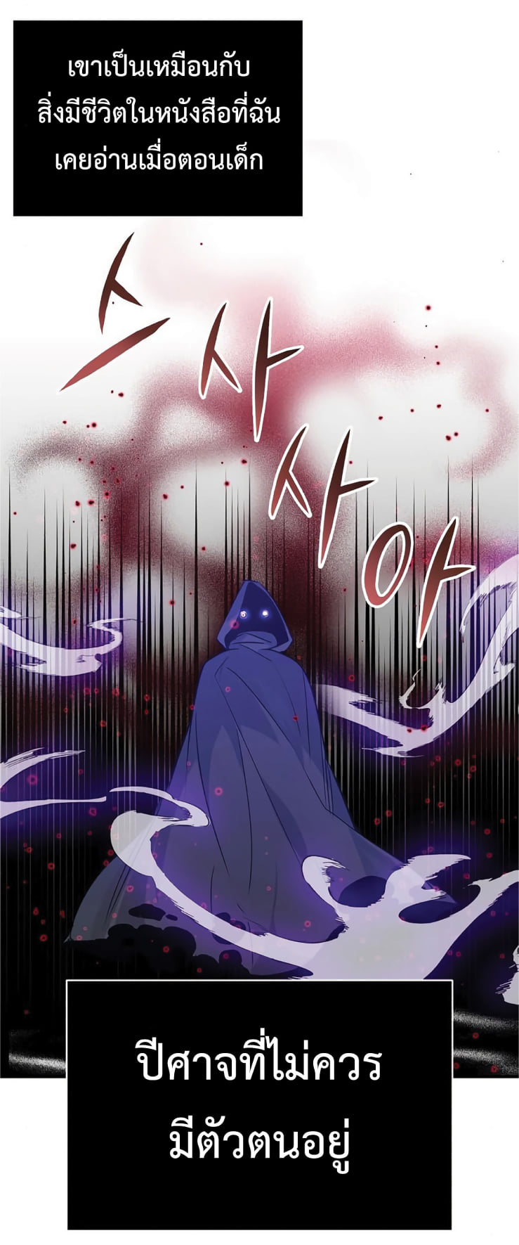 The Dark Magician Transmigrates After 66666 Years ตอนที่ 5 page 81