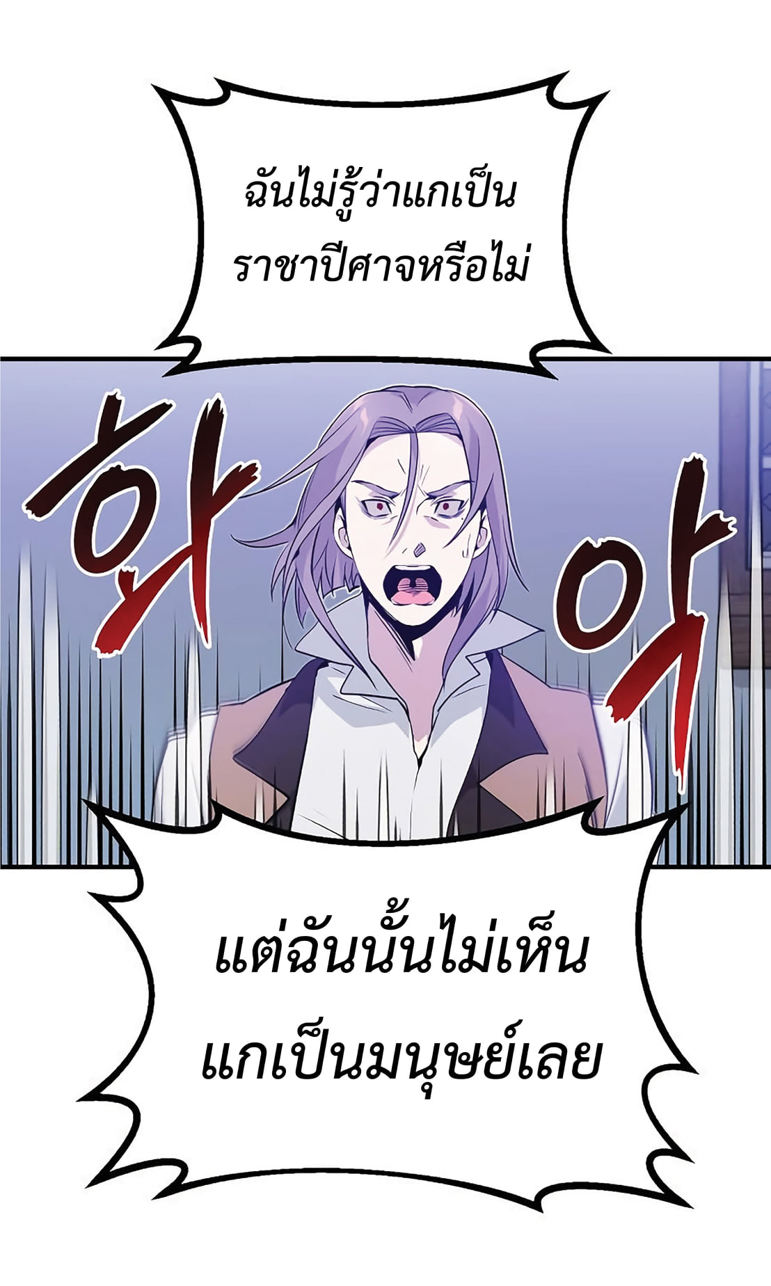 The Dark Magician Transmigrates After 66666 Years ตอนที่ 5 page 88
