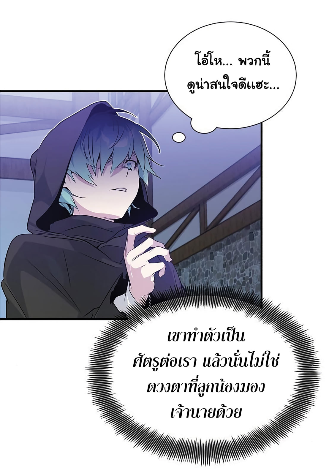 The Dark Magician Transmigrates After 66666 Years ตอนที่ 5 page 89