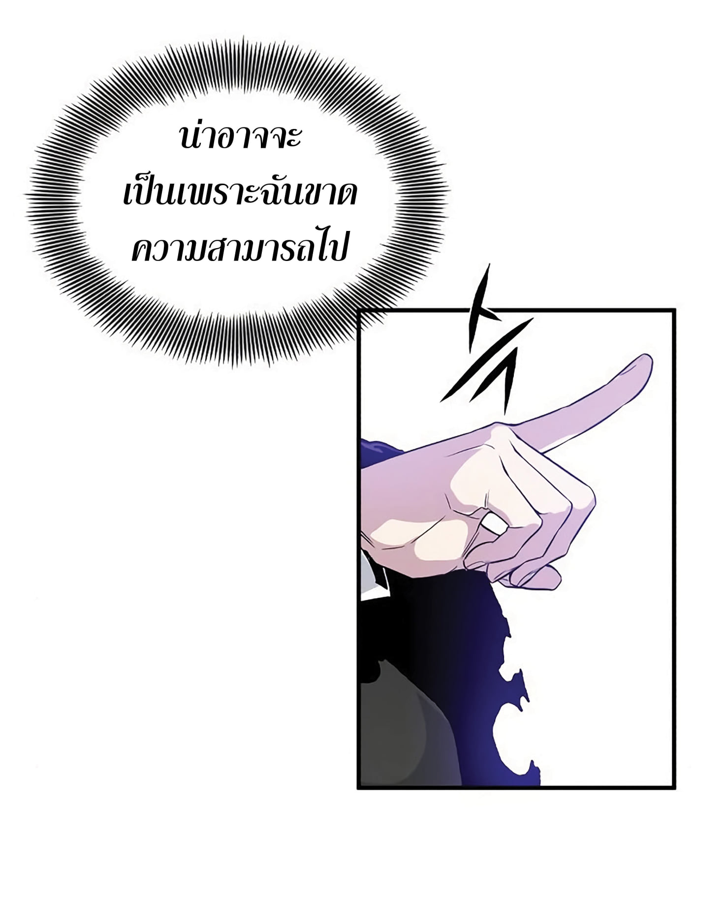 The Dark Magician Transmigrates After 66666 Years ตอนที่ 5 page 90