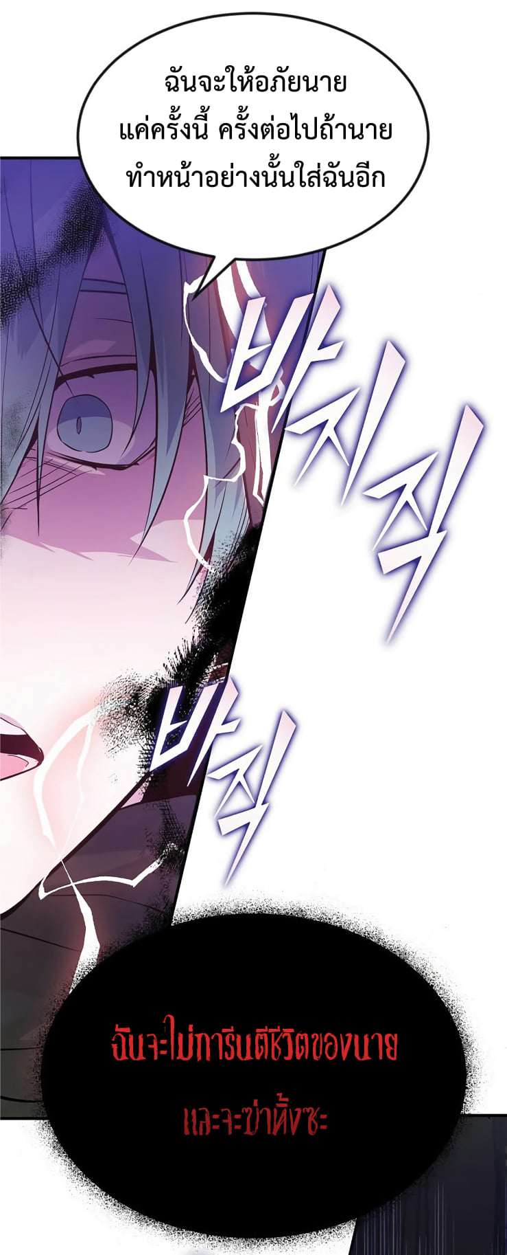 The Dark Magician Transmigrates After 66666 Years ตอนที่ 5 page 95