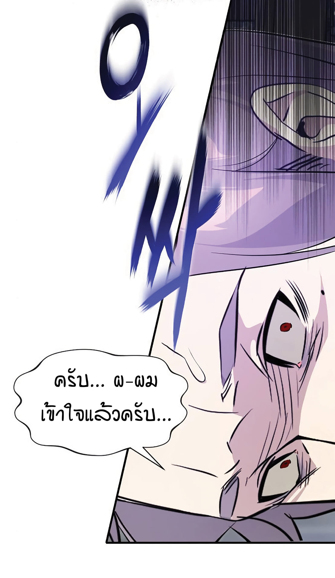 The Dark Magician Transmigrates After 66666 Years ตอนที่ 5 page 96