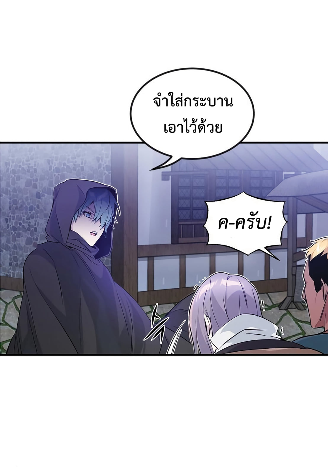 The Dark Magician Transmigrates After 66666 Years ตอนที่ 5 page 97