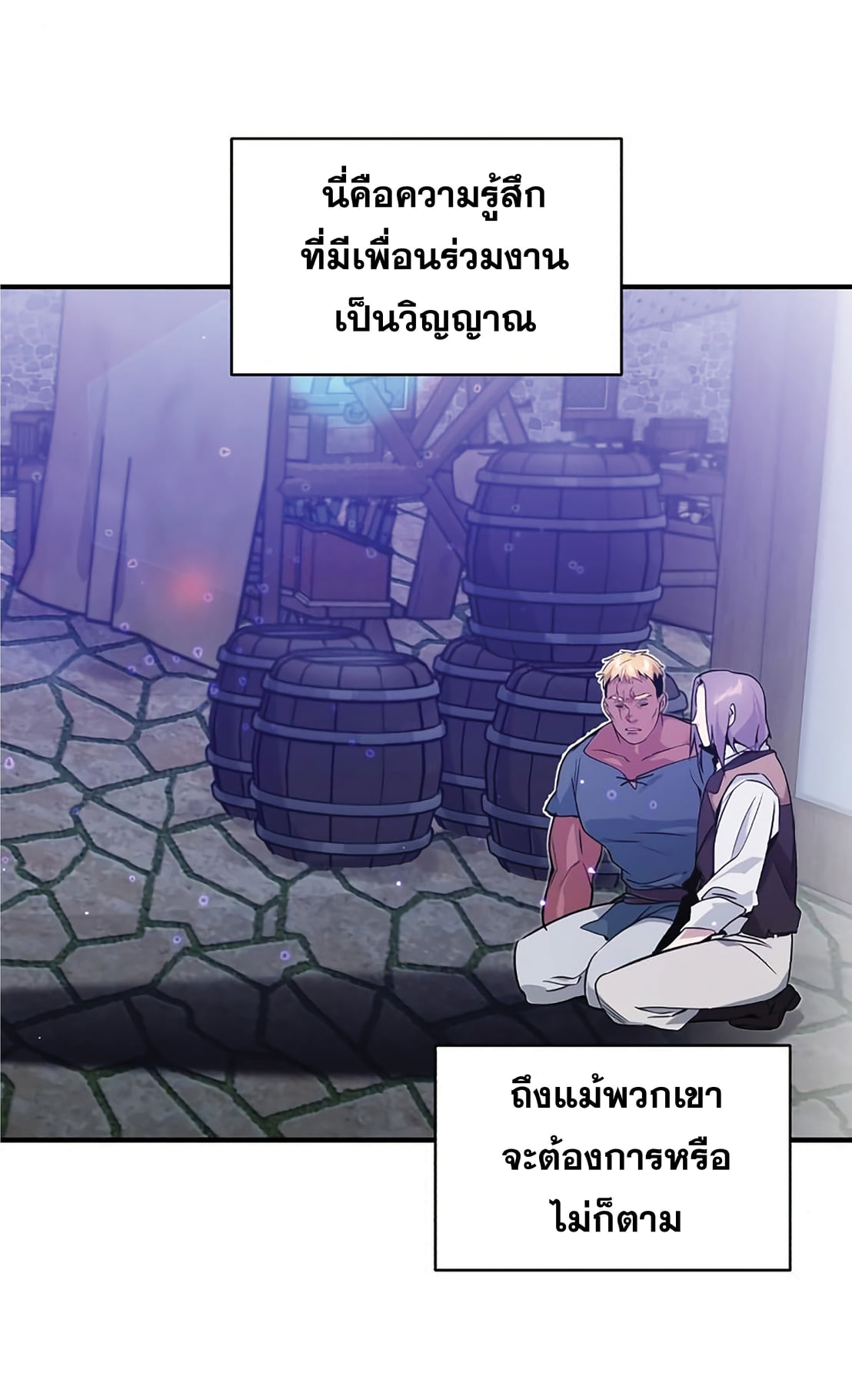 The Dark Magician Transmigrates After 66666 Years ตอนที่ 5 page 98