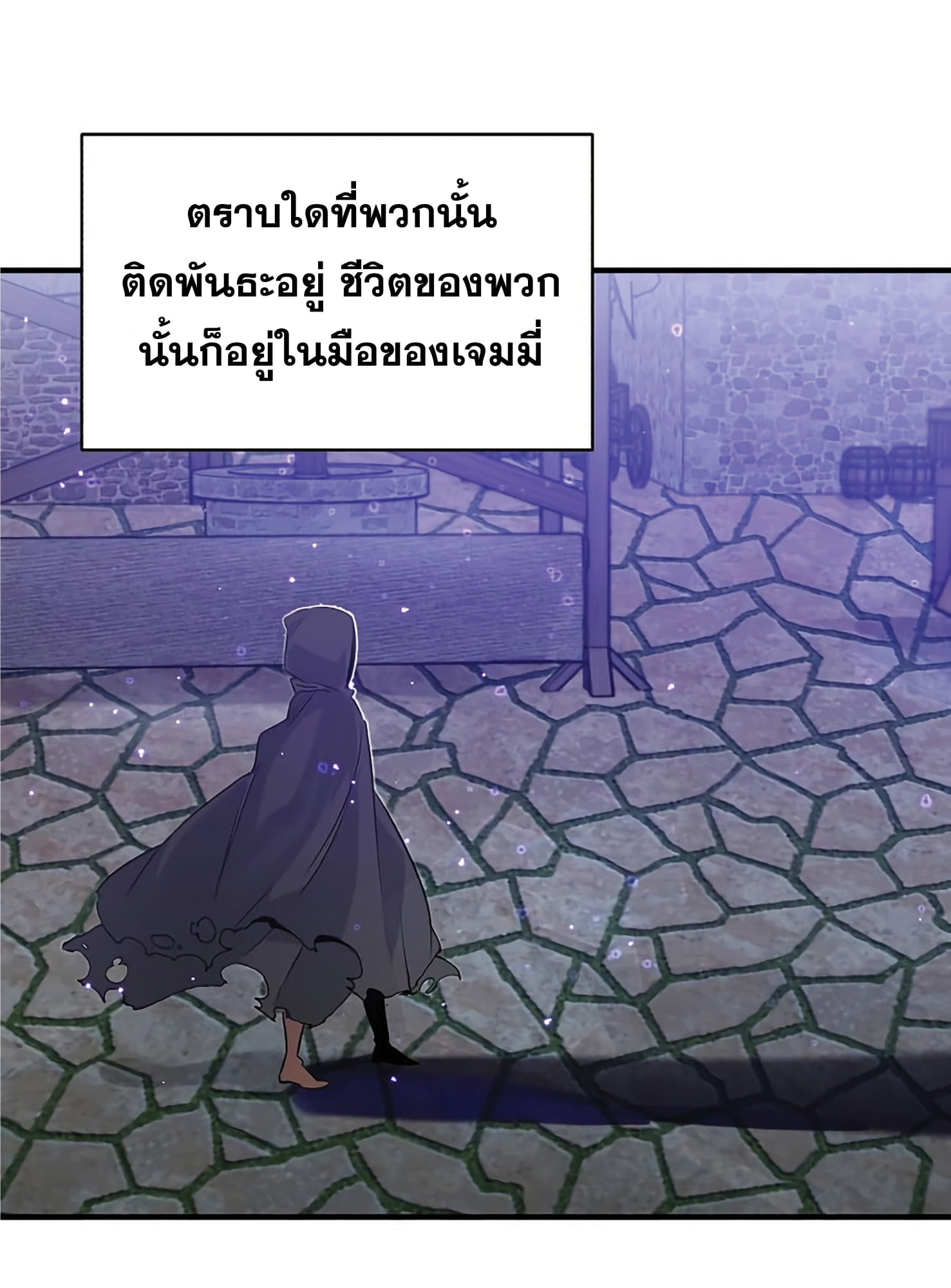 The Dark Magician Transmigrates After 66666 Years ตอนที่ 5 page 99