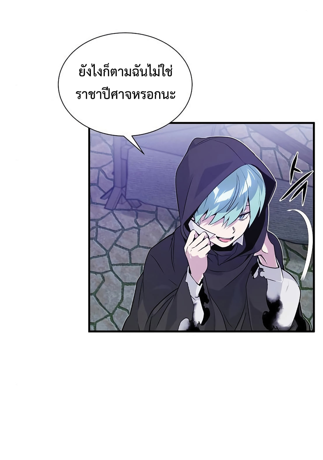 The Dark Magician Transmigrates After 66666 Years ตอนที่ 5 page 102