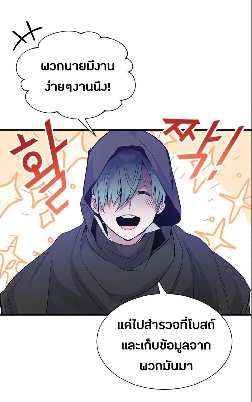 The Dark Magician Transmigrates After 66666 Years ตอนที่ 6 page 1