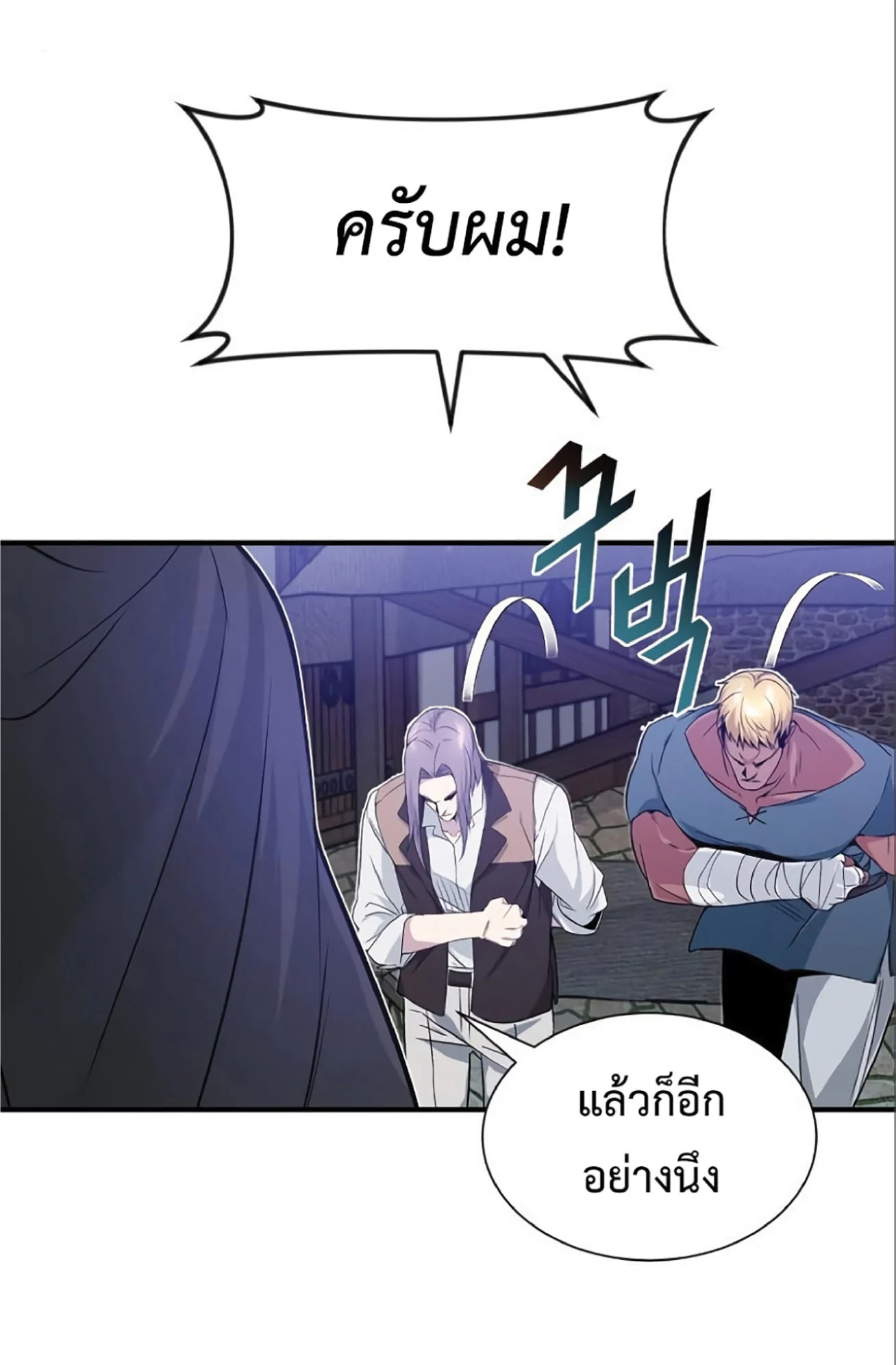The Dark Magician Transmigrates After 66666 Years ตอนที่ 6 page 2