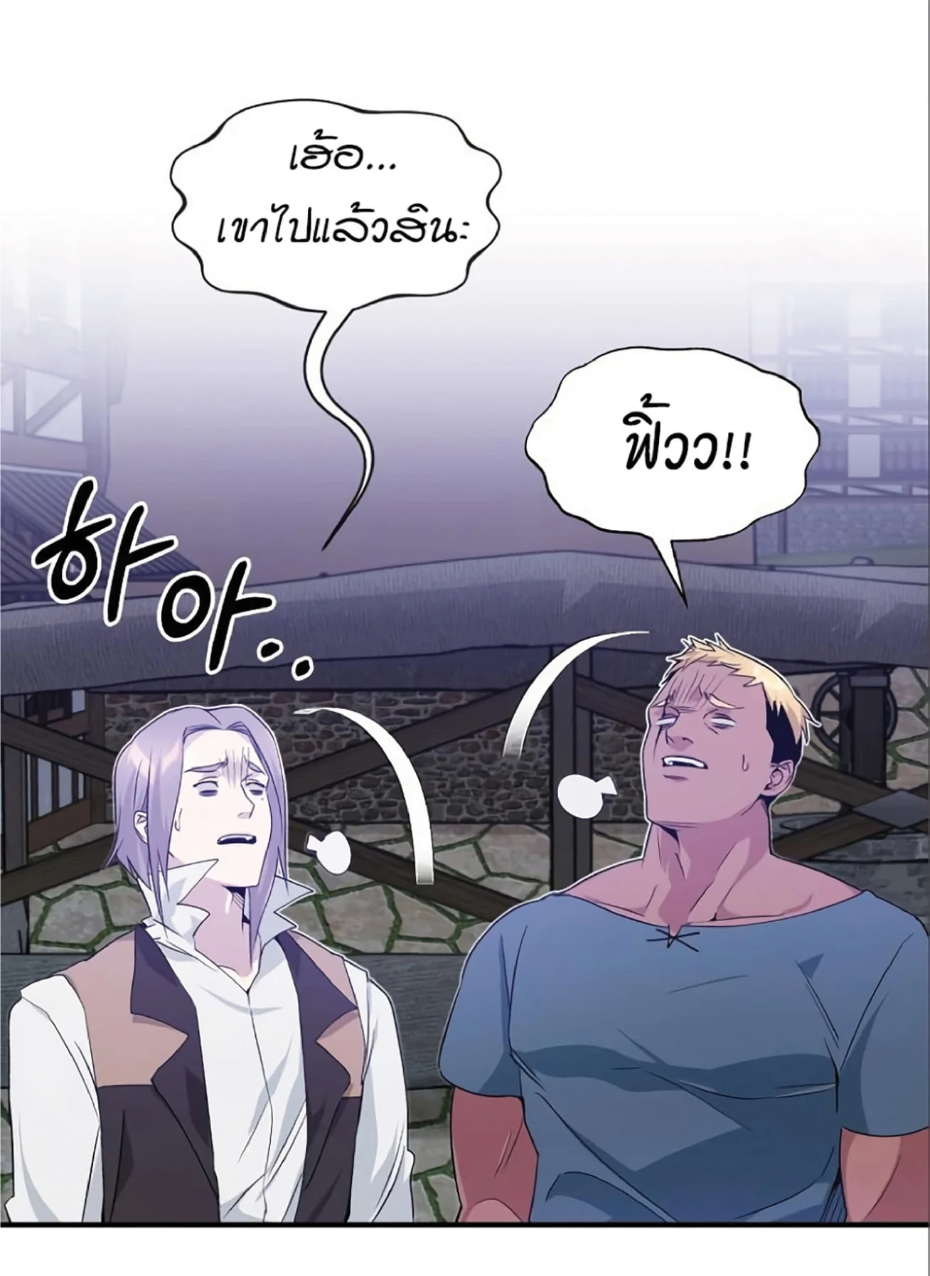 The Dark Magician Transmigrates After 66666 Years ตอนที่ 6 page 6