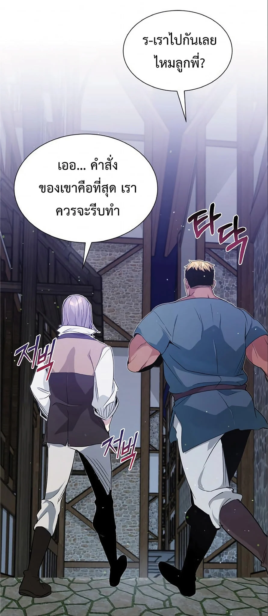 The Dark Magician Transmigrates After 66666 Years ตอนที่ 6 page 8