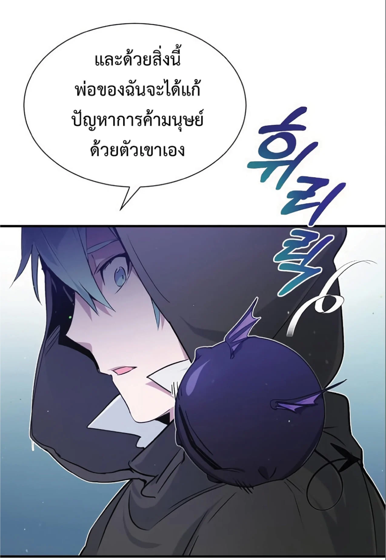 The Dark Magician Transmigrates After 66666 Years ตอนที่ 6 page 10