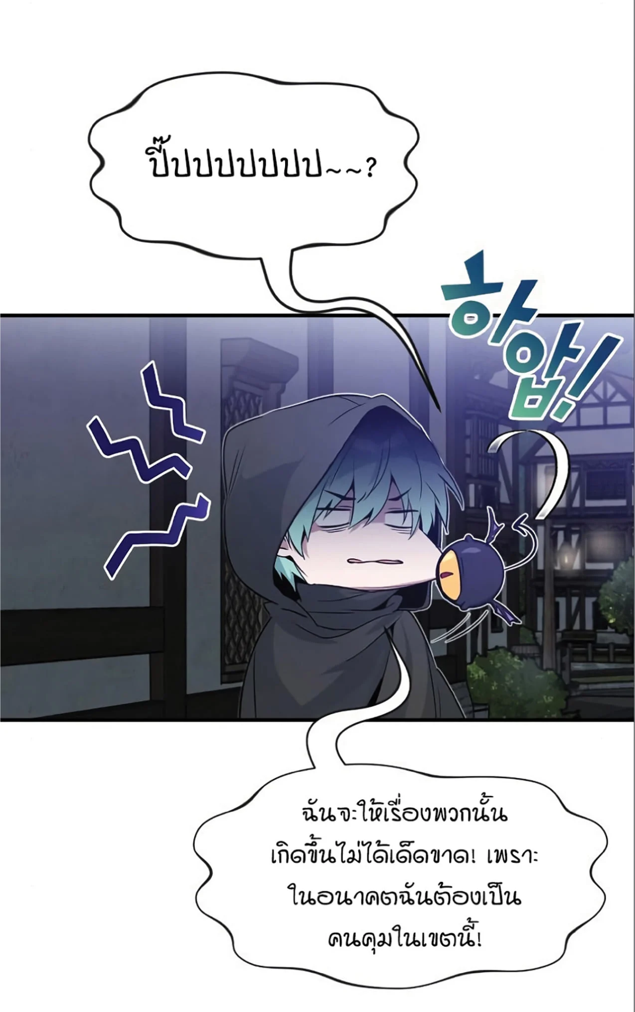 The Dark Magician Transmigrates After 66666 Years ตอนที่ 6 page 11