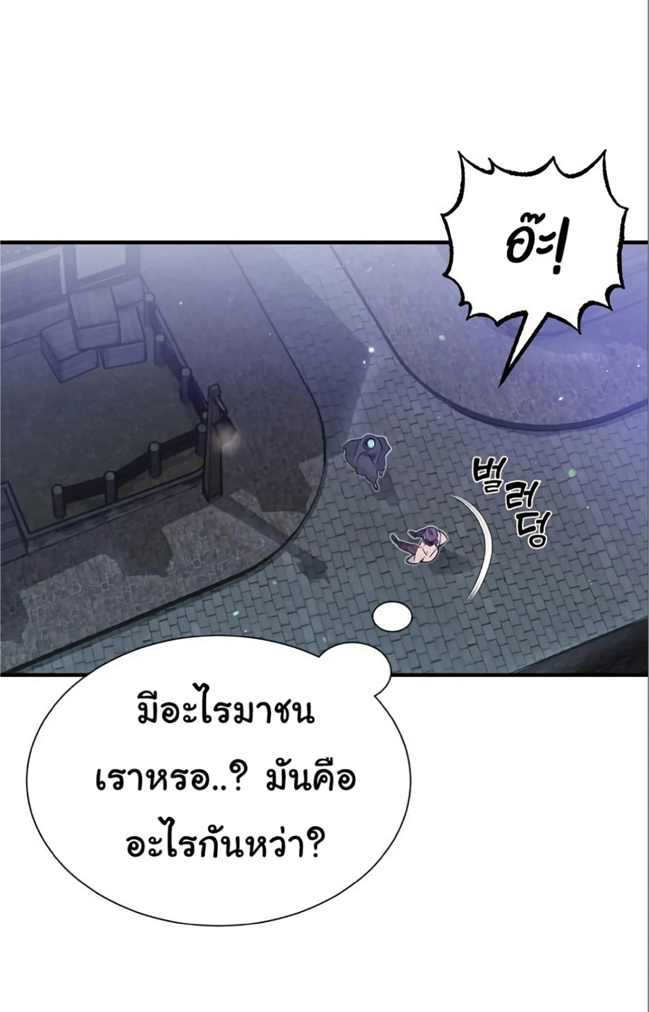 The Dark Magician Transmigrates After 66666 Years ตอนที่ 6 page 15