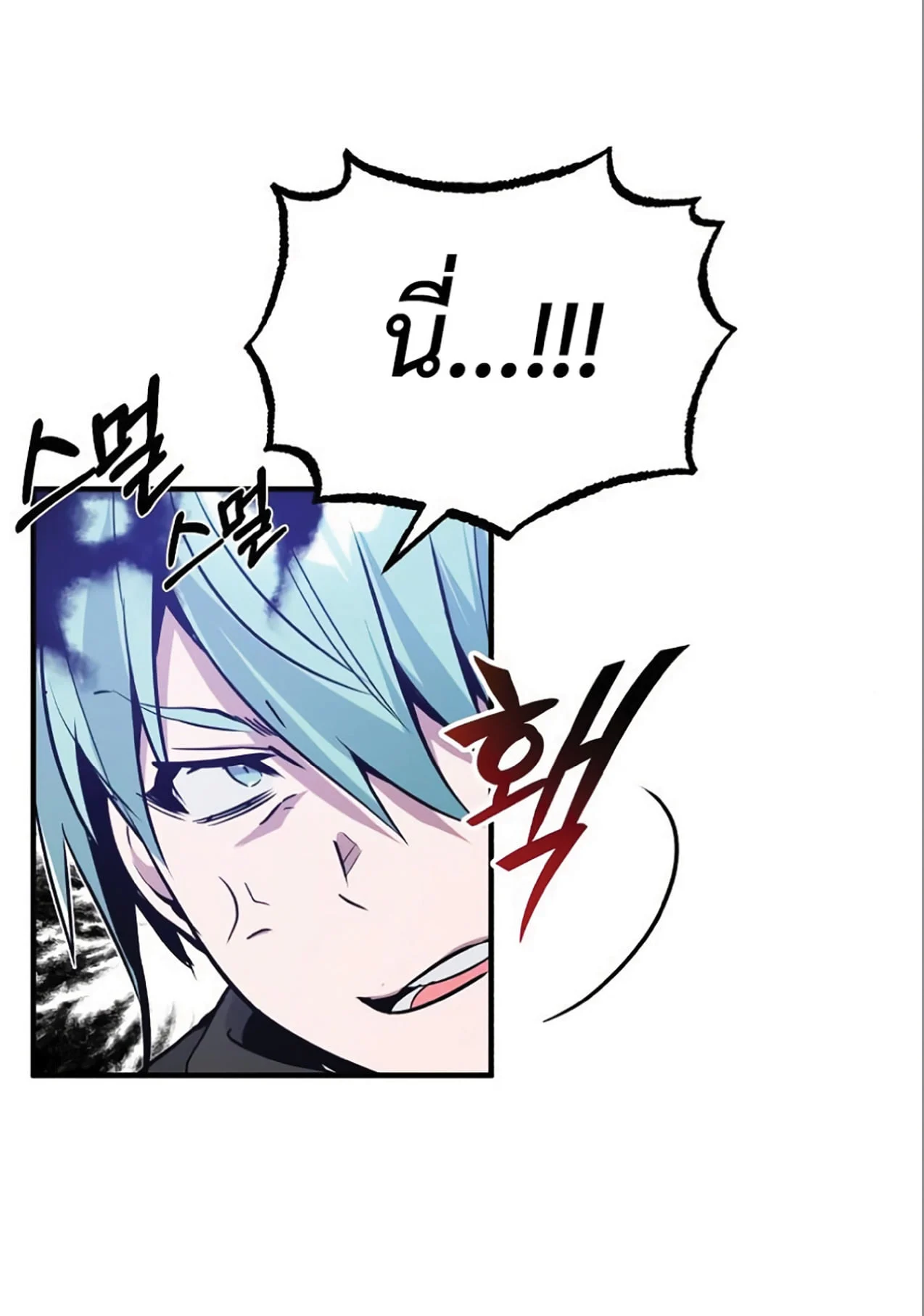 The Dark Magician Transmigrates After 66666 Years ตอนที่ 6 page 16