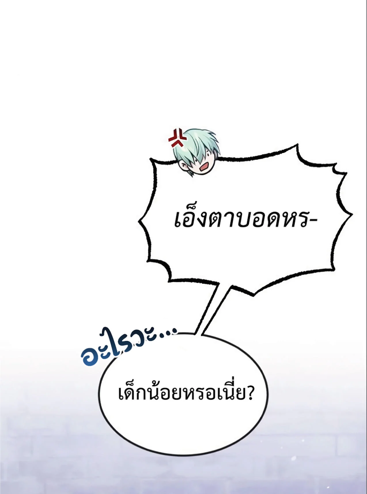 The Dark Magician Transmigrates After 66666 Years ตอนที่ 6 page 17