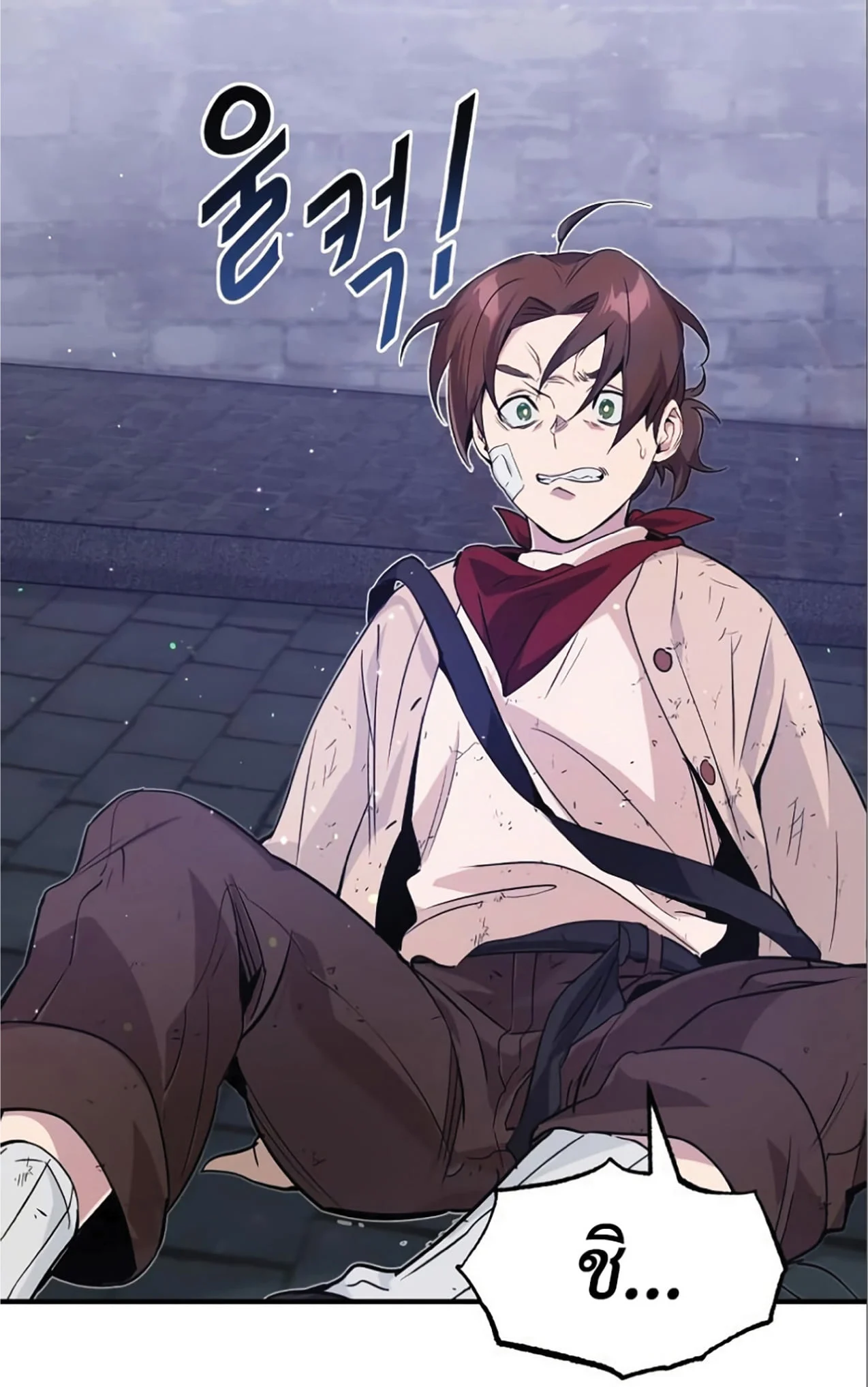 The Dark Magician Transmigrates After 66666 Years ตอนที่ 6 page 18