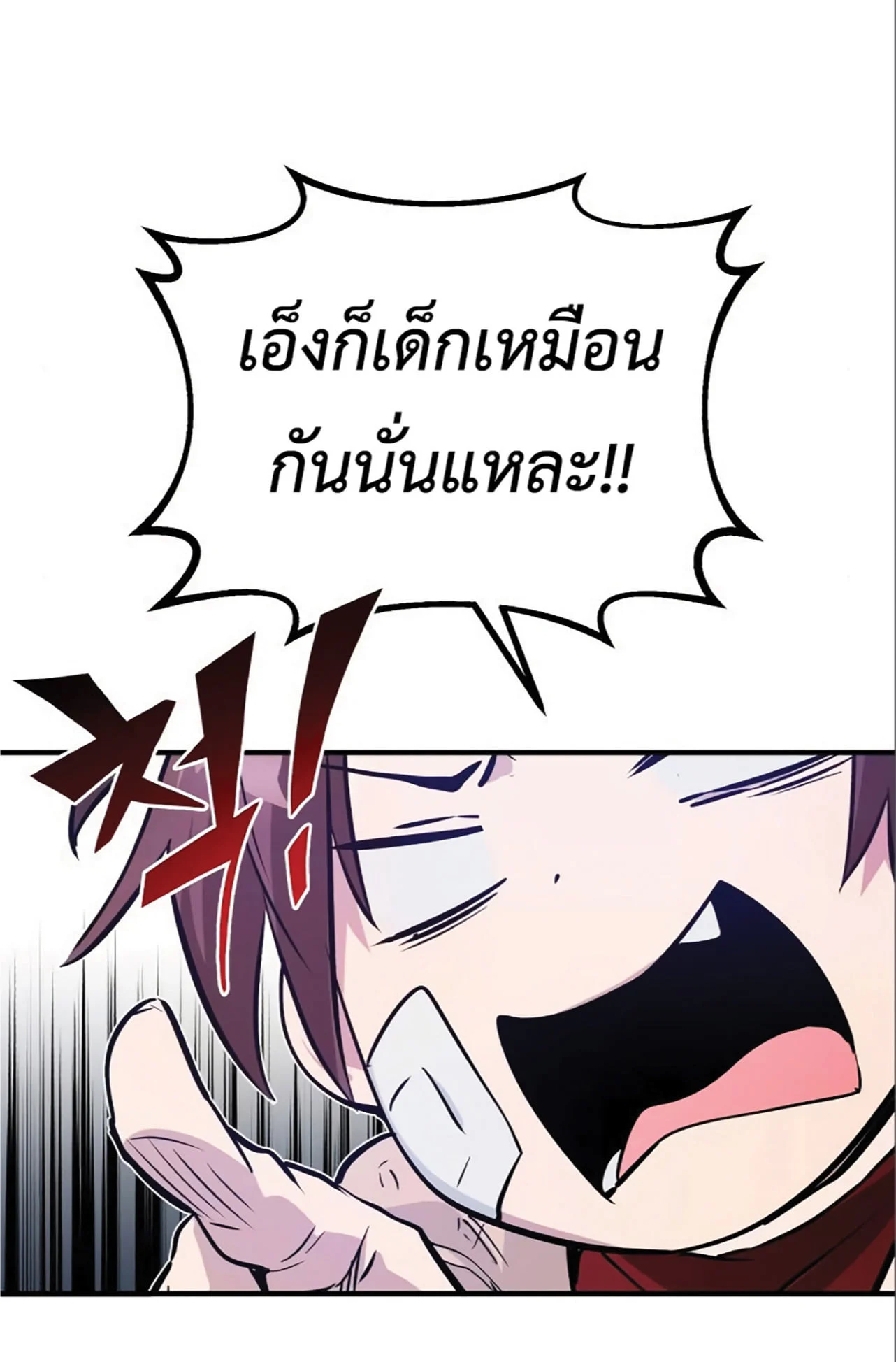 The Dark Magician Transmigrates After 66666 Years ตอนที่ 6 page 19