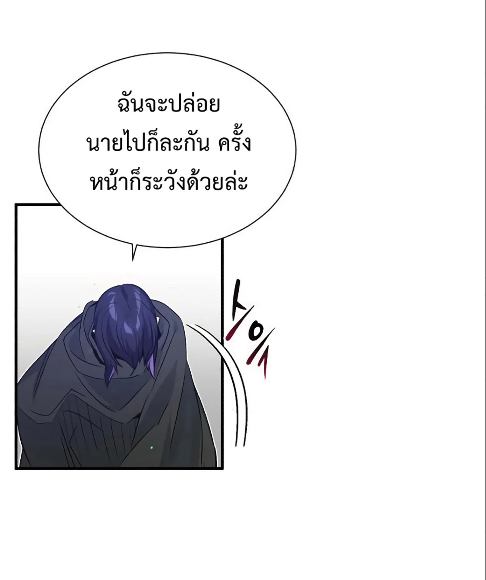 The Dark Magician Transmigrates After 66666 Years ตอนที่ 6 page 21