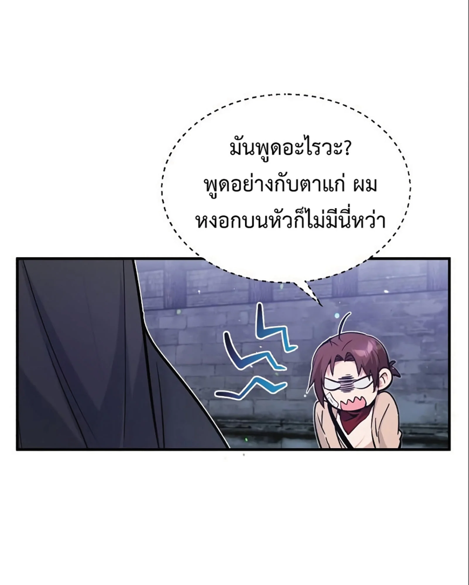 The Dark Magician Transmigrates After 66666 Years ตอนที่ 6 page 23