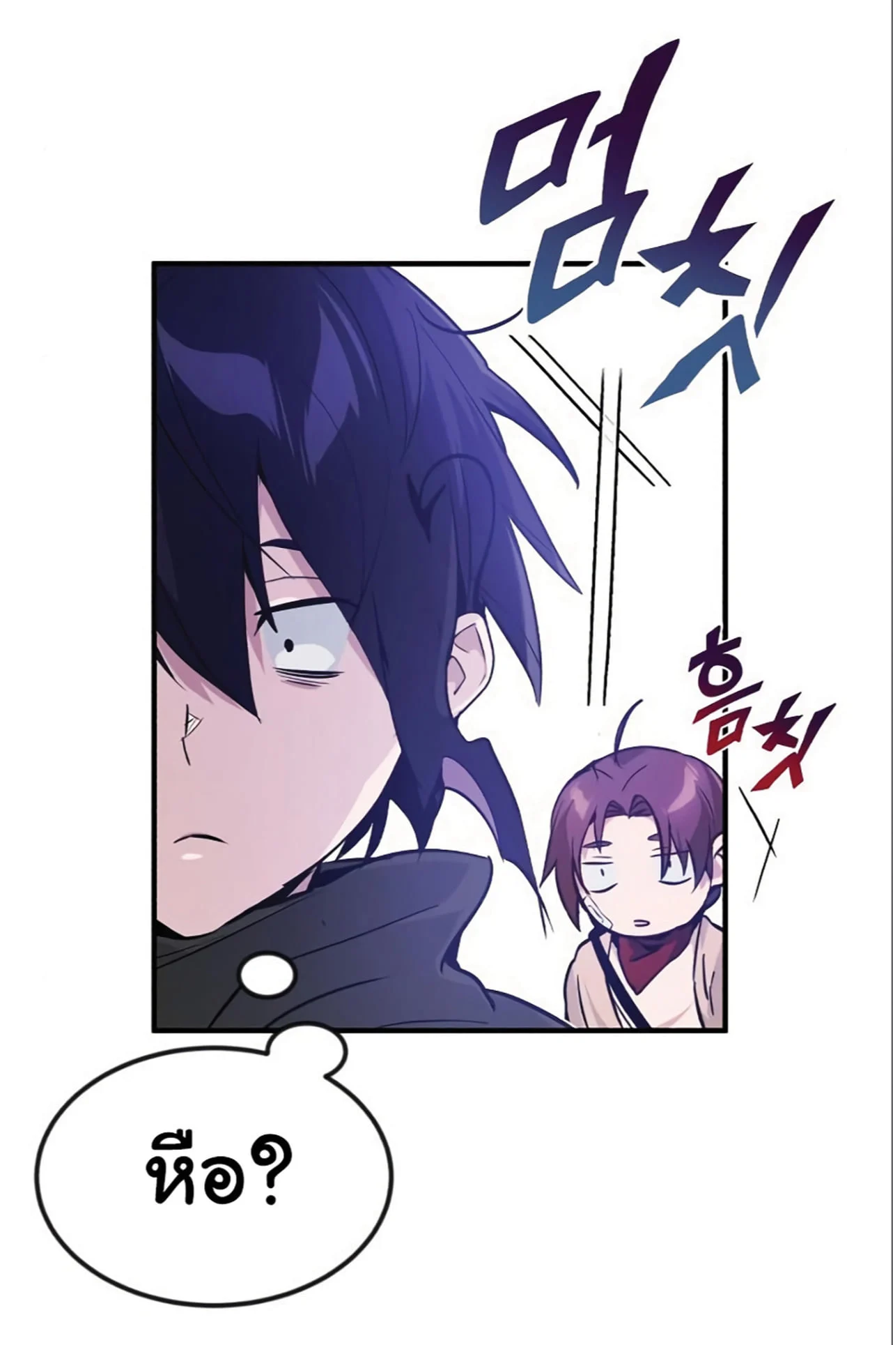 The Dark Magician Transmigrates After 66666 Years ตอนที่ 6 page 25