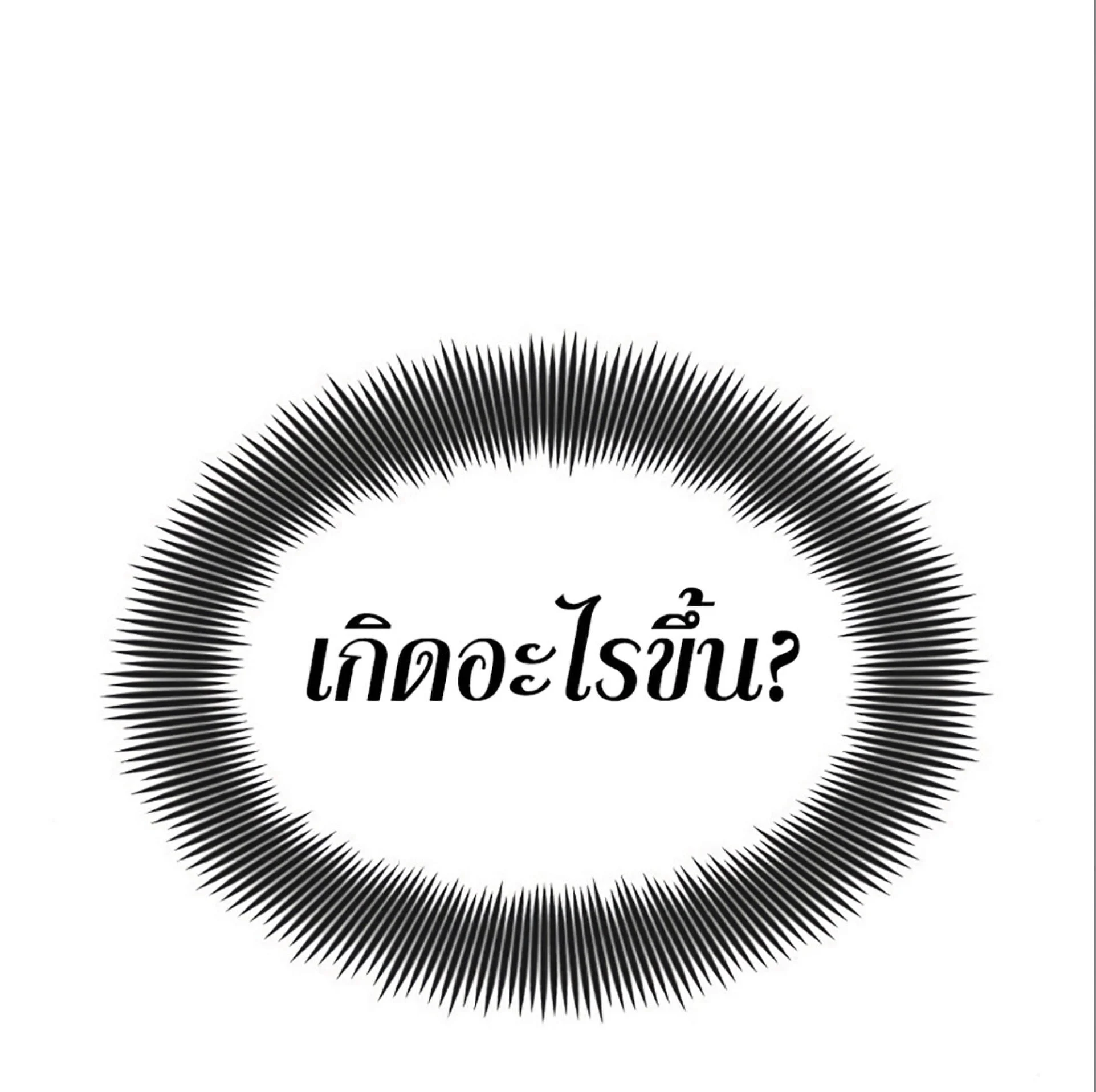 The Dark Magician Transmigrates After 66666 Years ตอนที่ 6 page 26