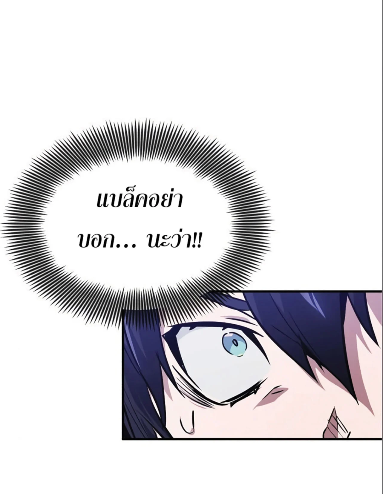 The Dark Magician Transmigrates After 66666 Years ตอนที่ 6 page 28