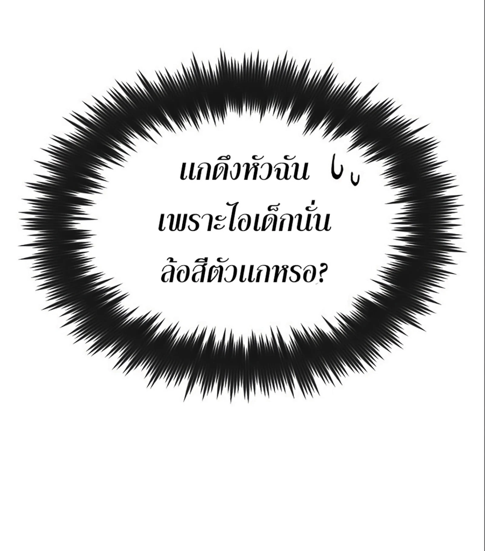 The Dark Magician Transmigrates After 66666 Years ตอนที่ 6 page 29