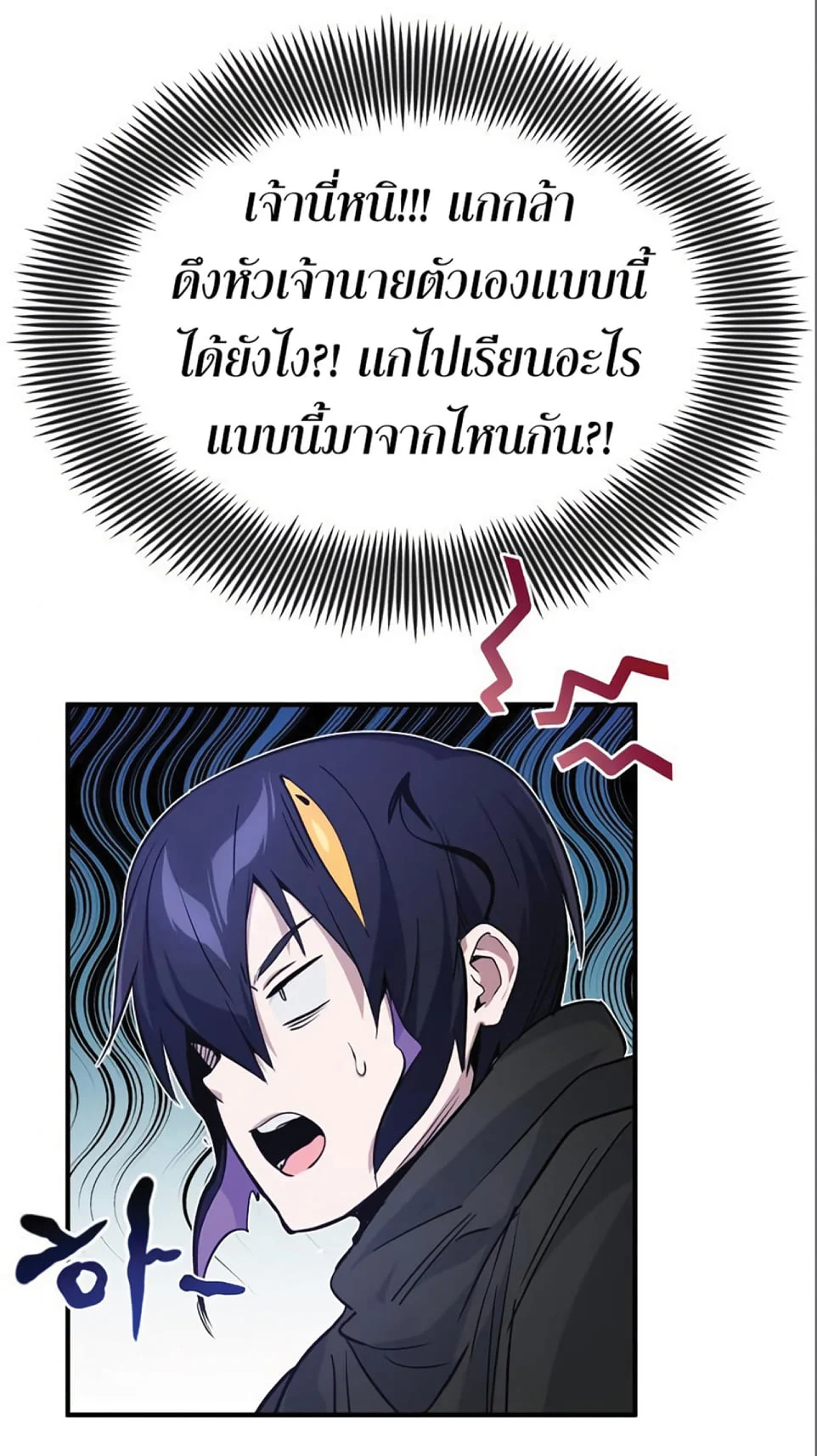 The Dark Magician Transmigrates After 66666 Years ตอนที่ 6 page 30