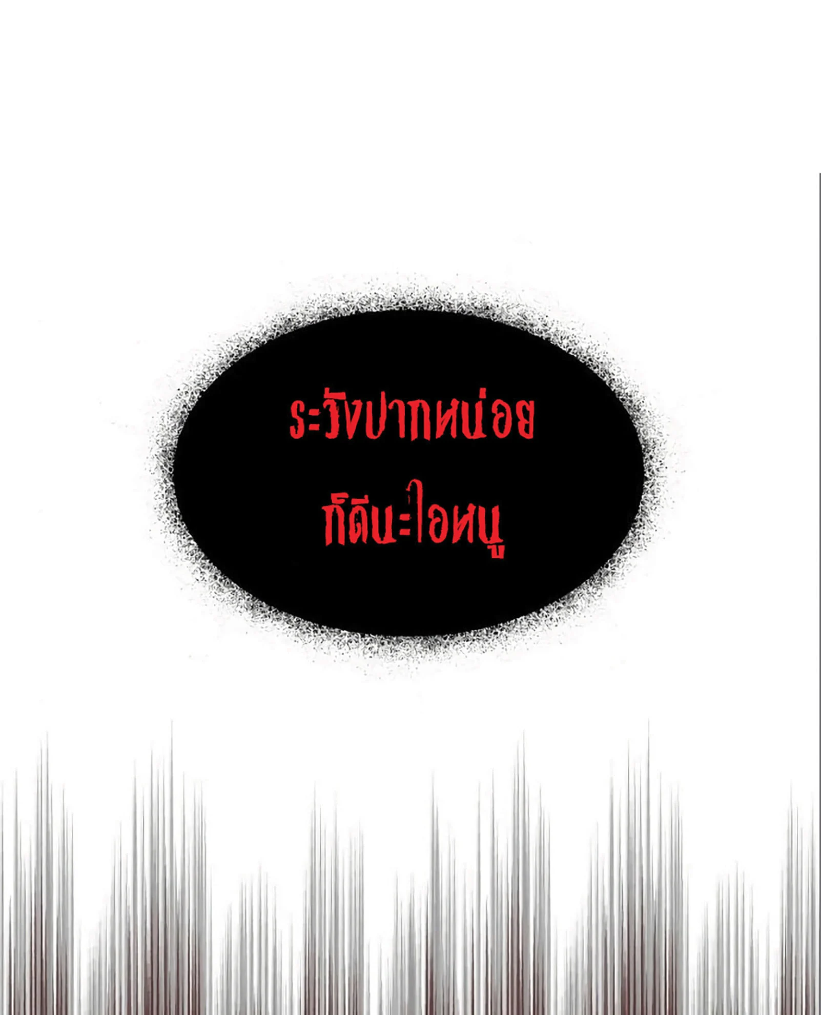 The Dark Magician Transmigrates After 66666 Years ตอนที่ 6 page 31