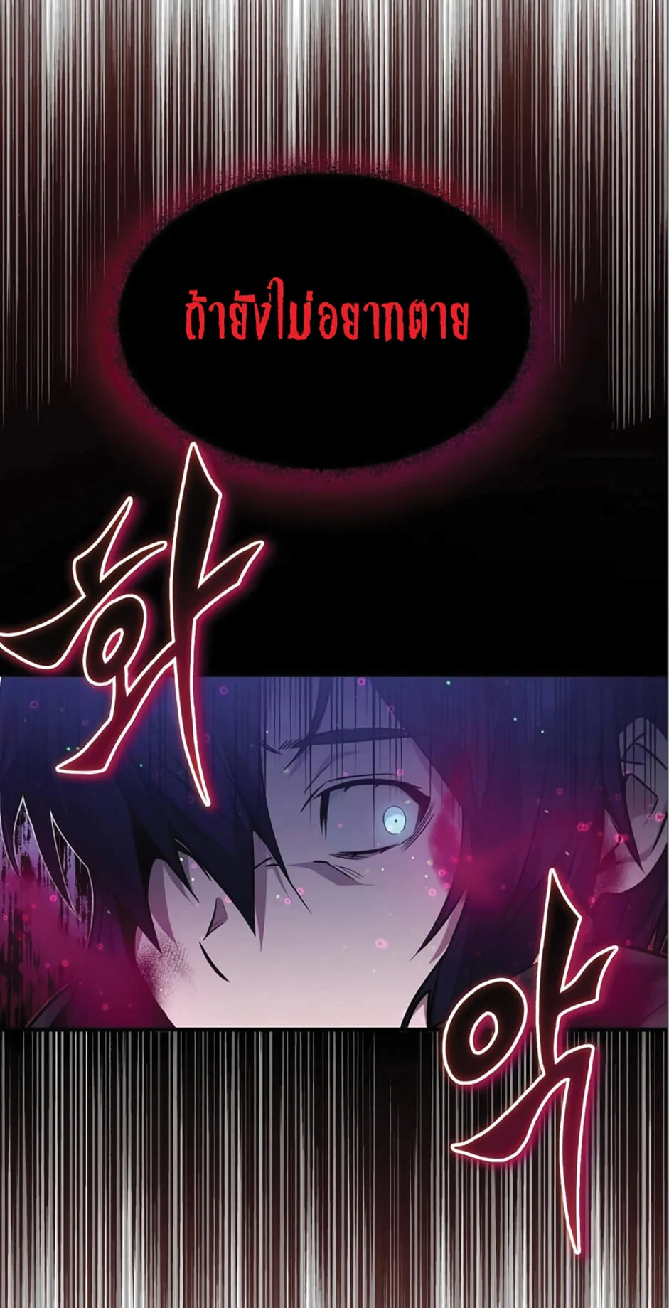 The Dark Magician Transmigrates After 66666 Years ตอนที่ 6 page 32