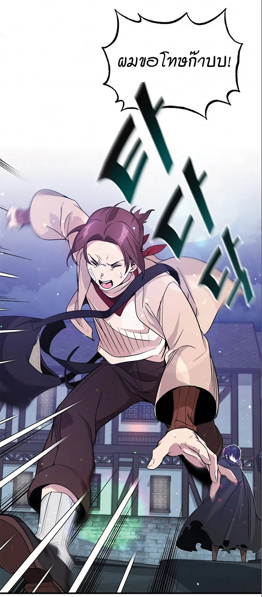 The Dark Magician Transmigrates After 66666 Years ตอนที่ 6 page 34