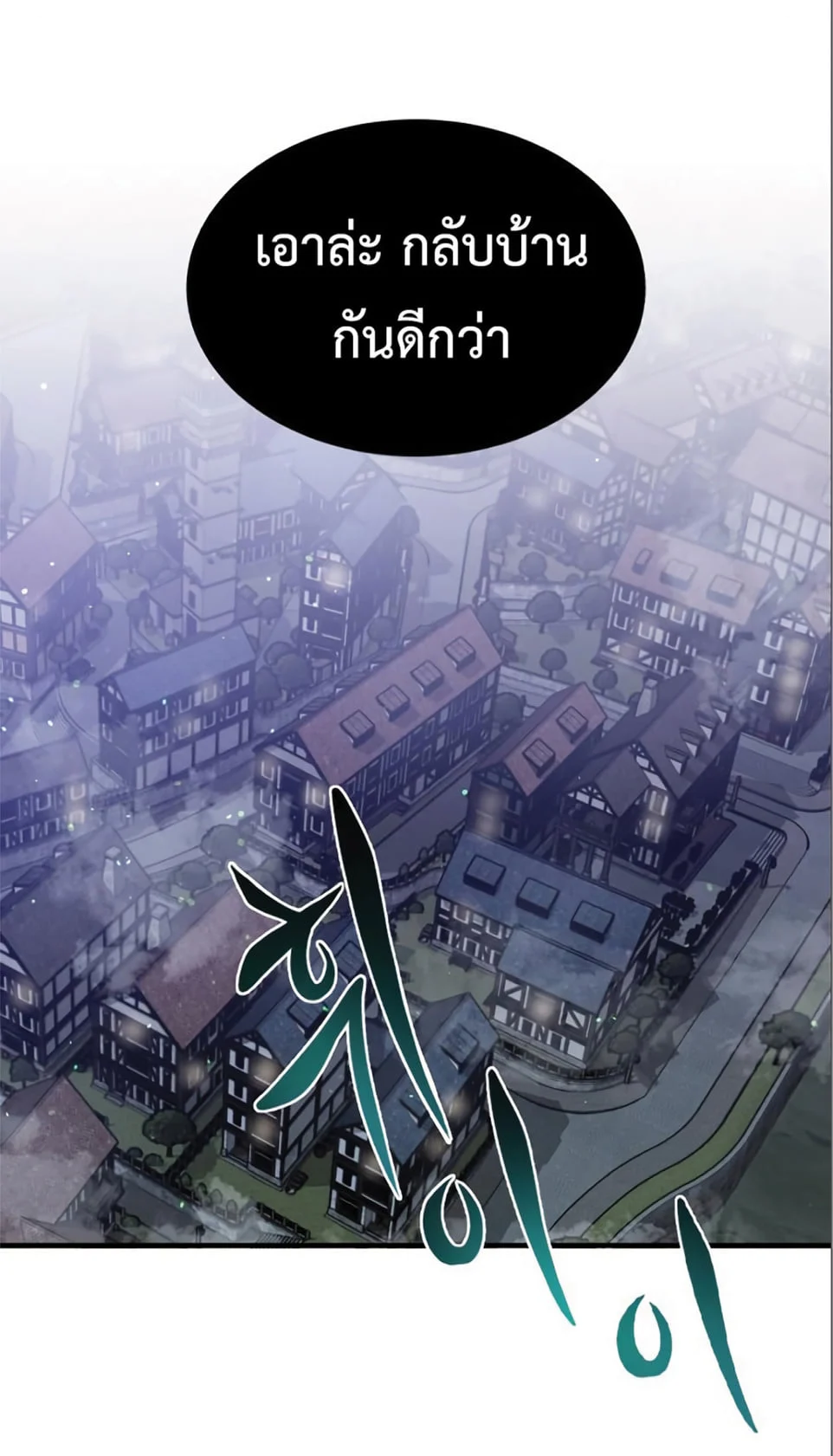 The Dark Magician Transmigrates After 66666 Years ตอนที่ 6 page 36