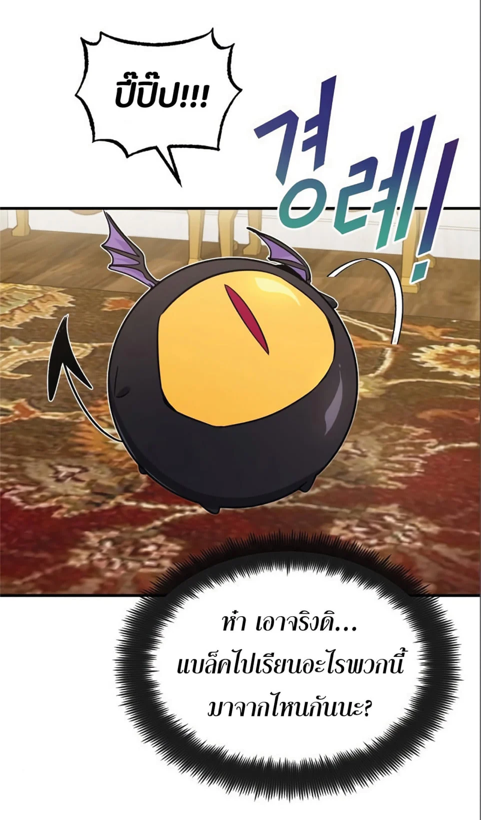 The Dark Magician Transmigrates After 66666 Years ตอนที่ 6 page 40