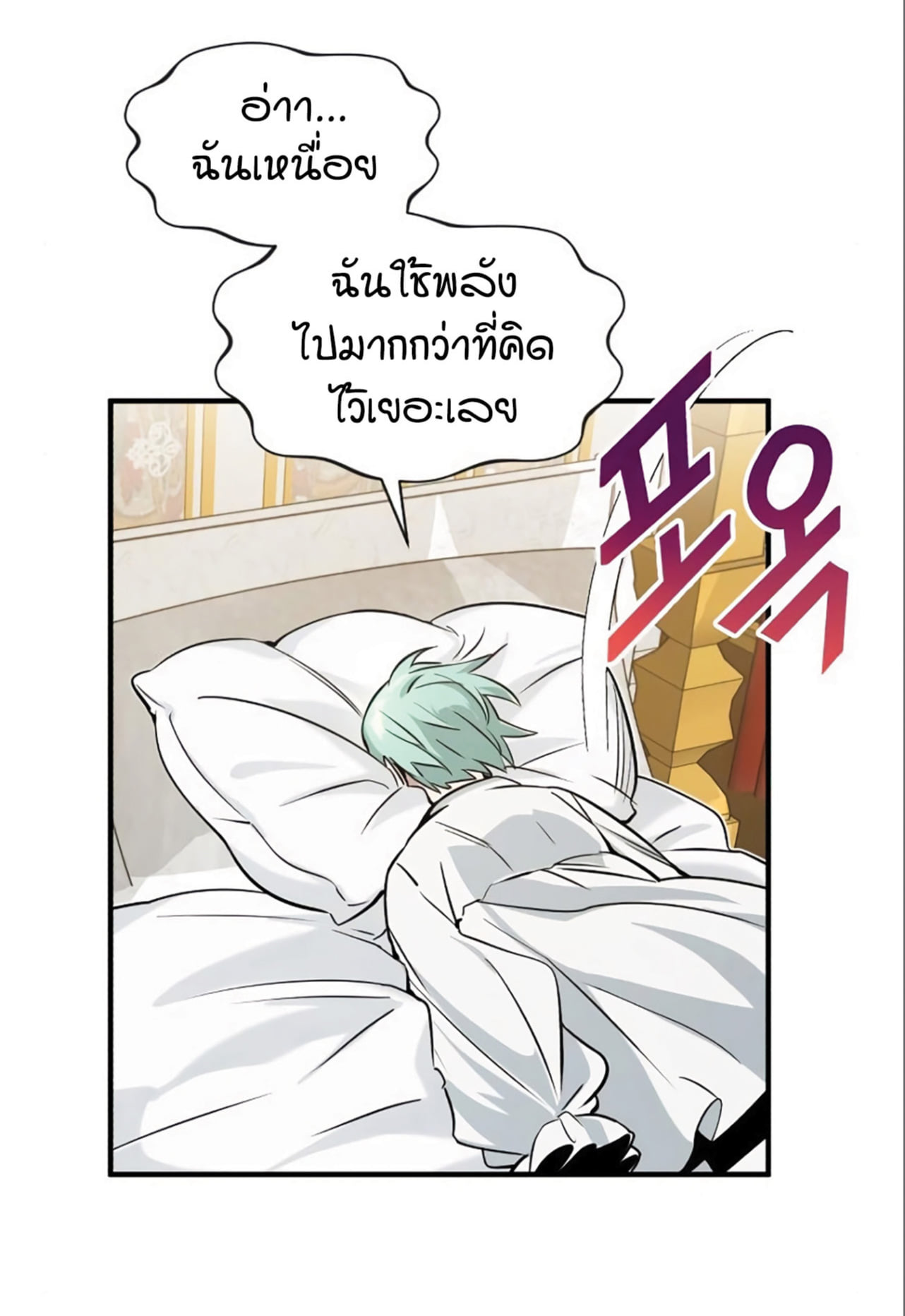 The Dark Magician Transmigrates After 66666 Years ตอนที่ 6 page 41