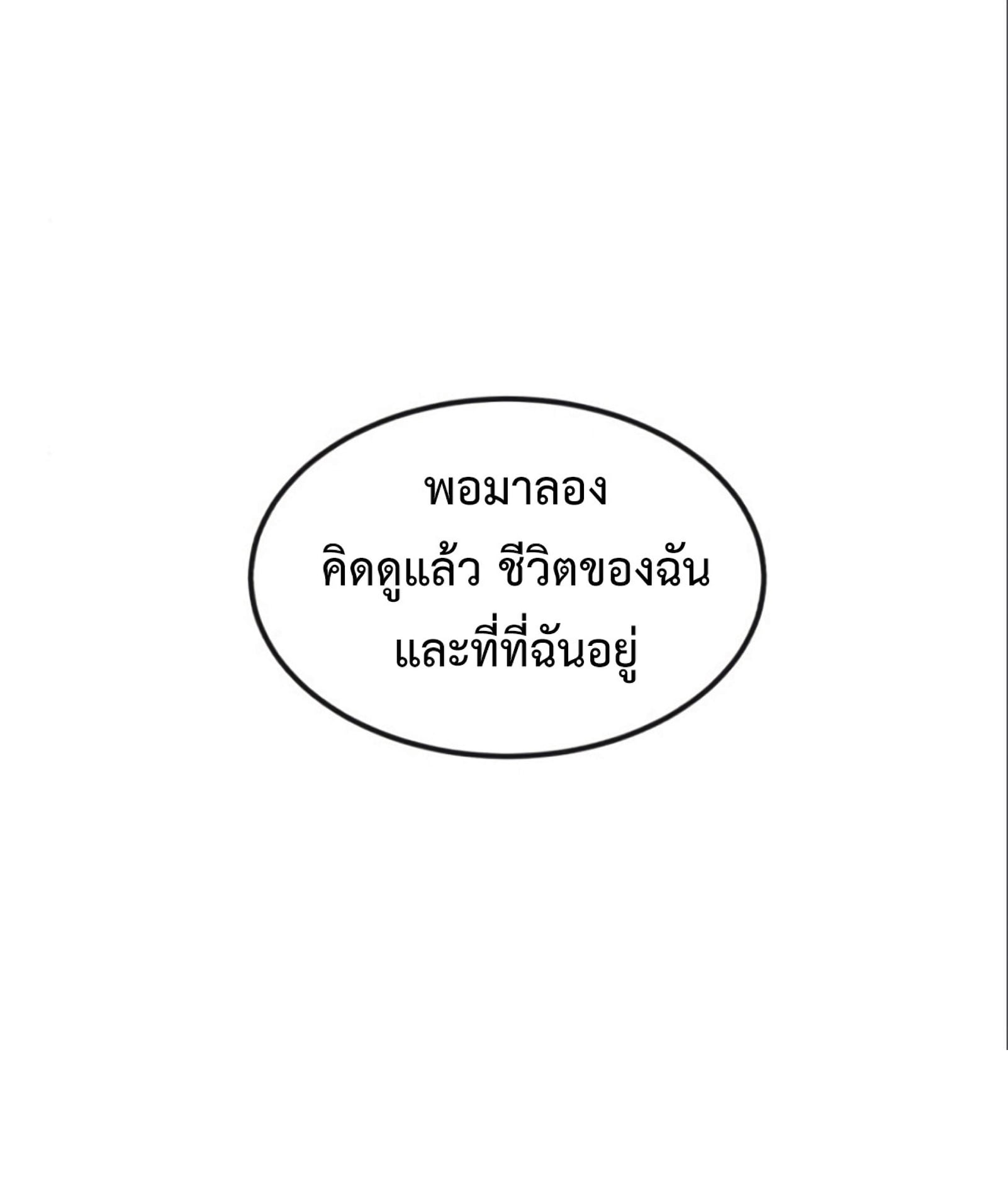 The Dark Magician Transmigrates After 66666 Years ตอนที่ 6 page 43