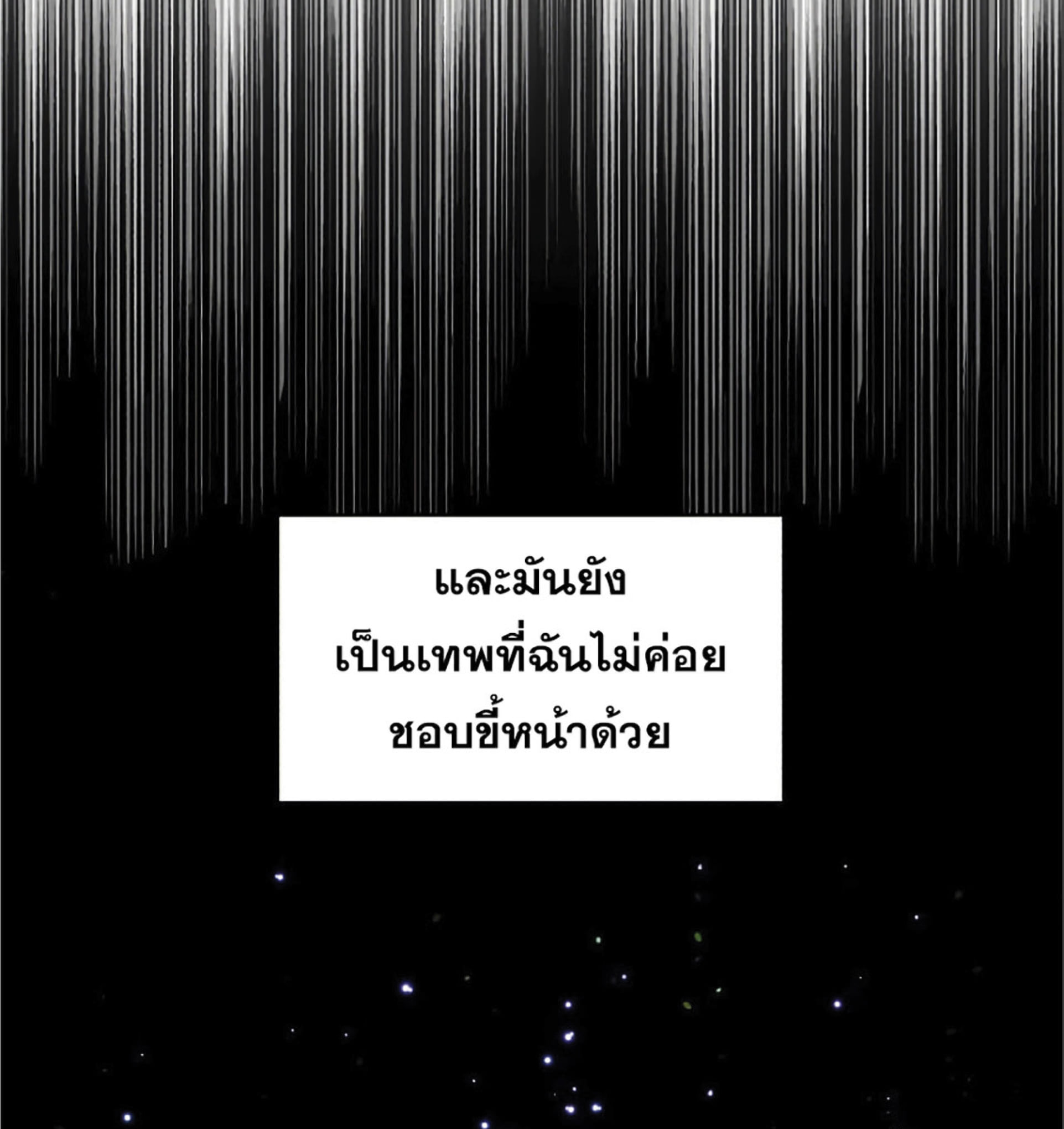 The Dark Magician Transmigrates After 66666 Years ตอนที่ 6 page 45