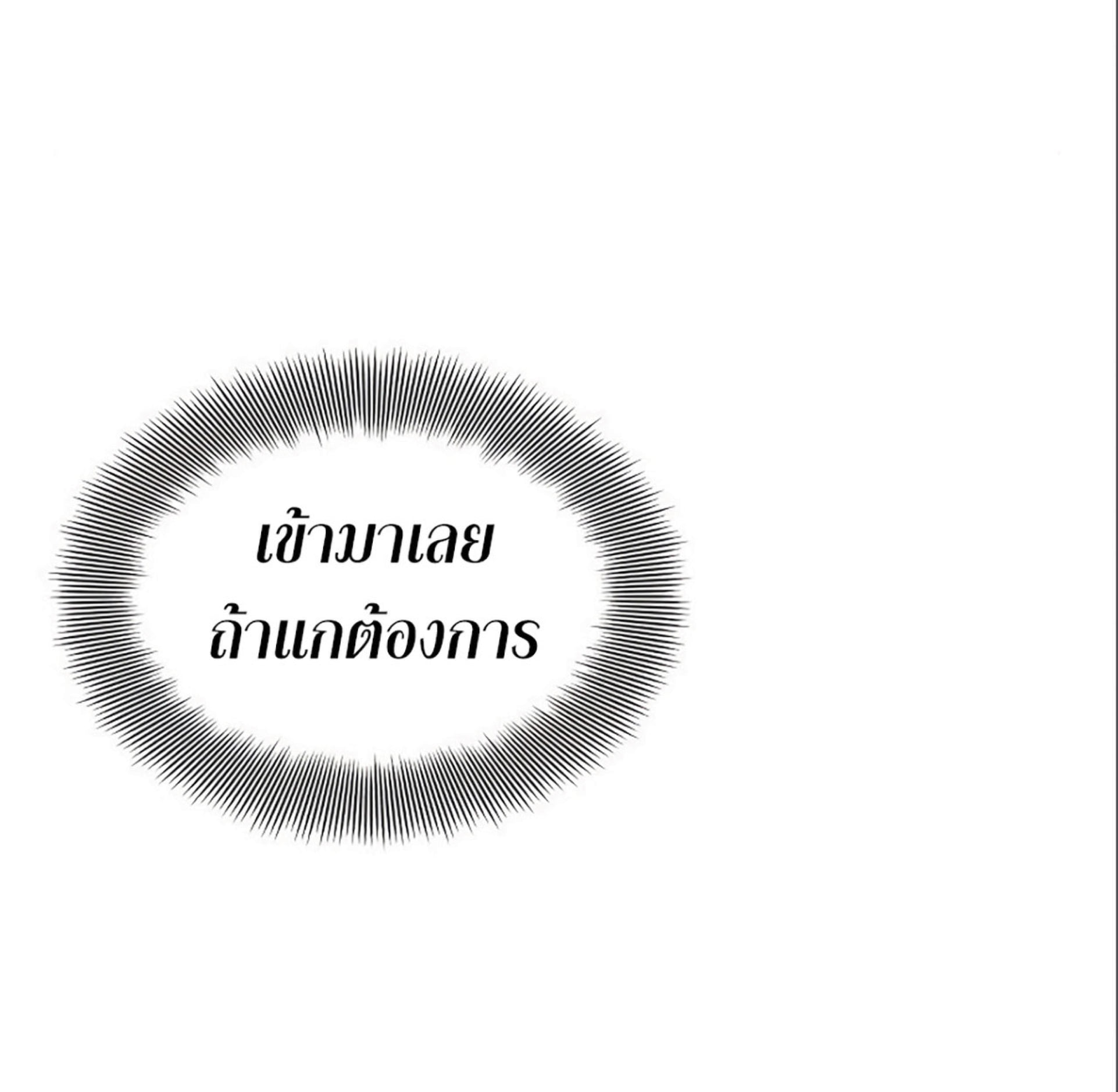 The Dark Magician Transmigrates After 66666 Years ตอนที่ 6 page 49