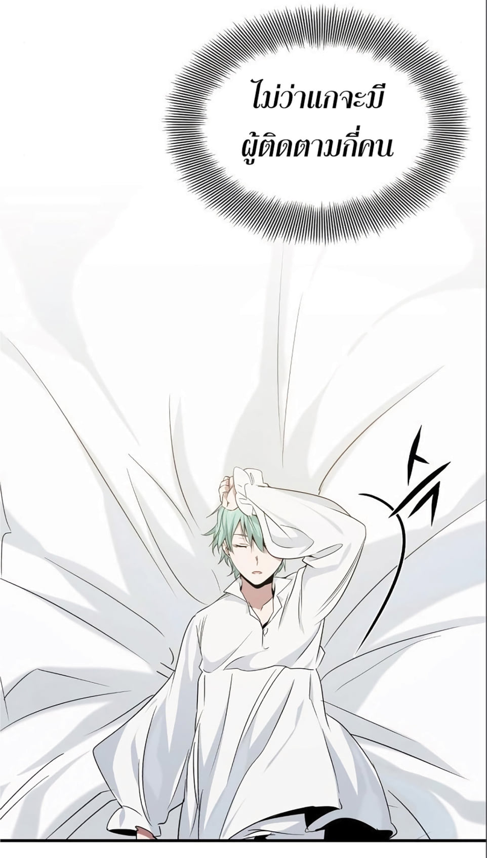 The Dark Magician Transmigrates After 66666 Years ตอนที่ 6 page 50