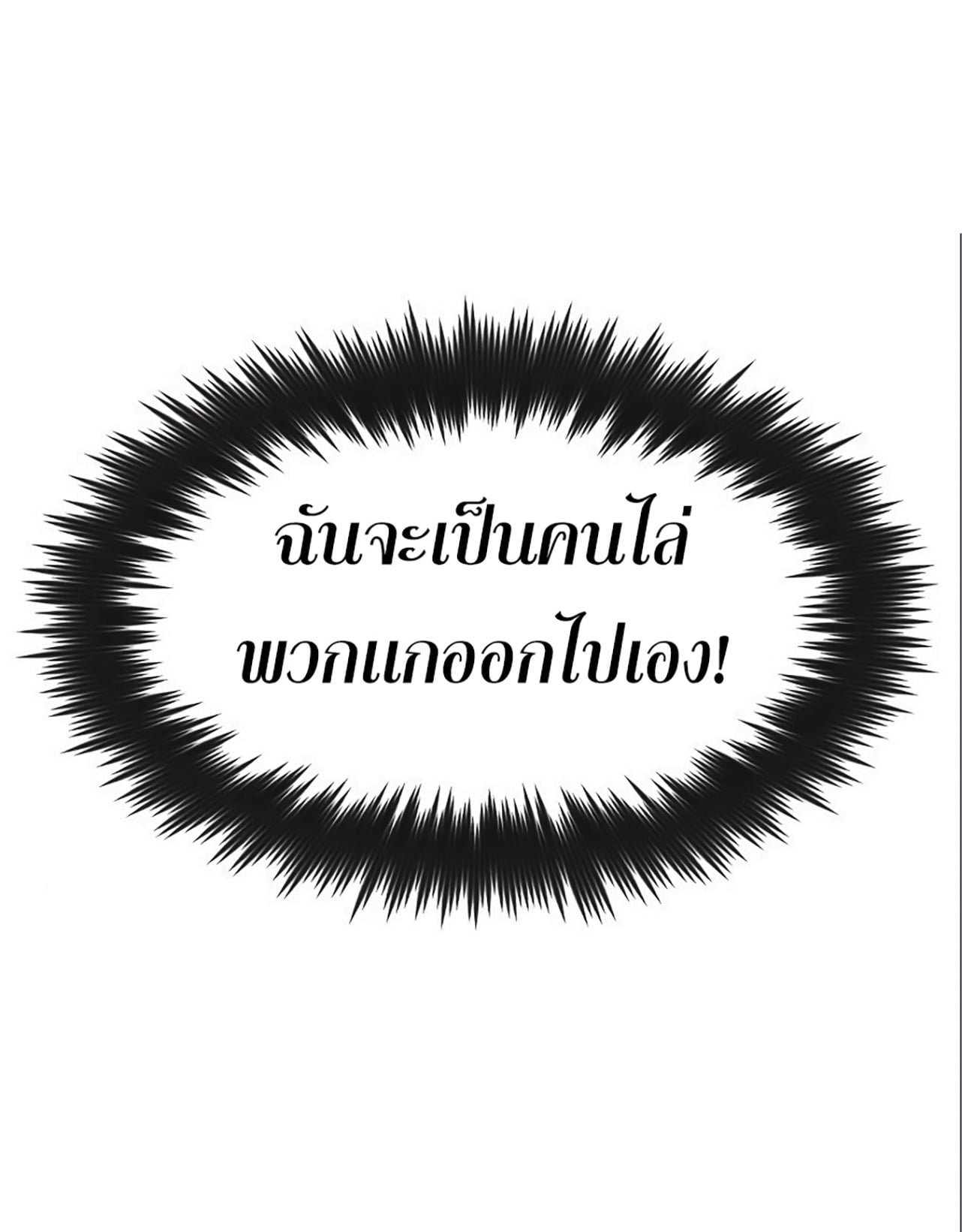 The Dark Magician Transmigrates After 66666 Years ตอนที่ 6 page 52