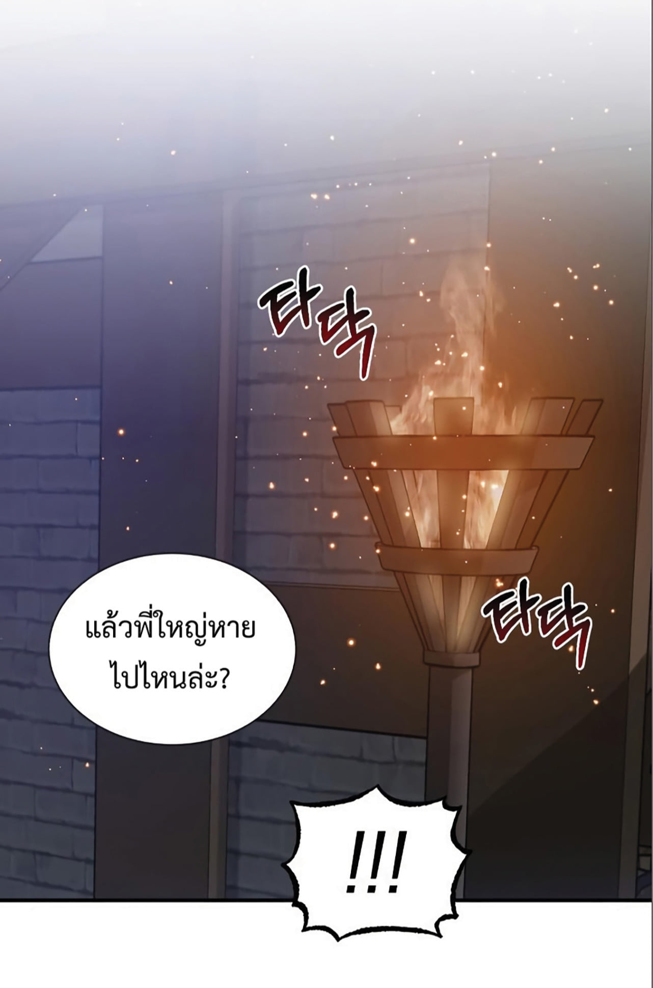 The Dark Magician Transmigrates After 66666 Years ตอนที่ 6 page 54