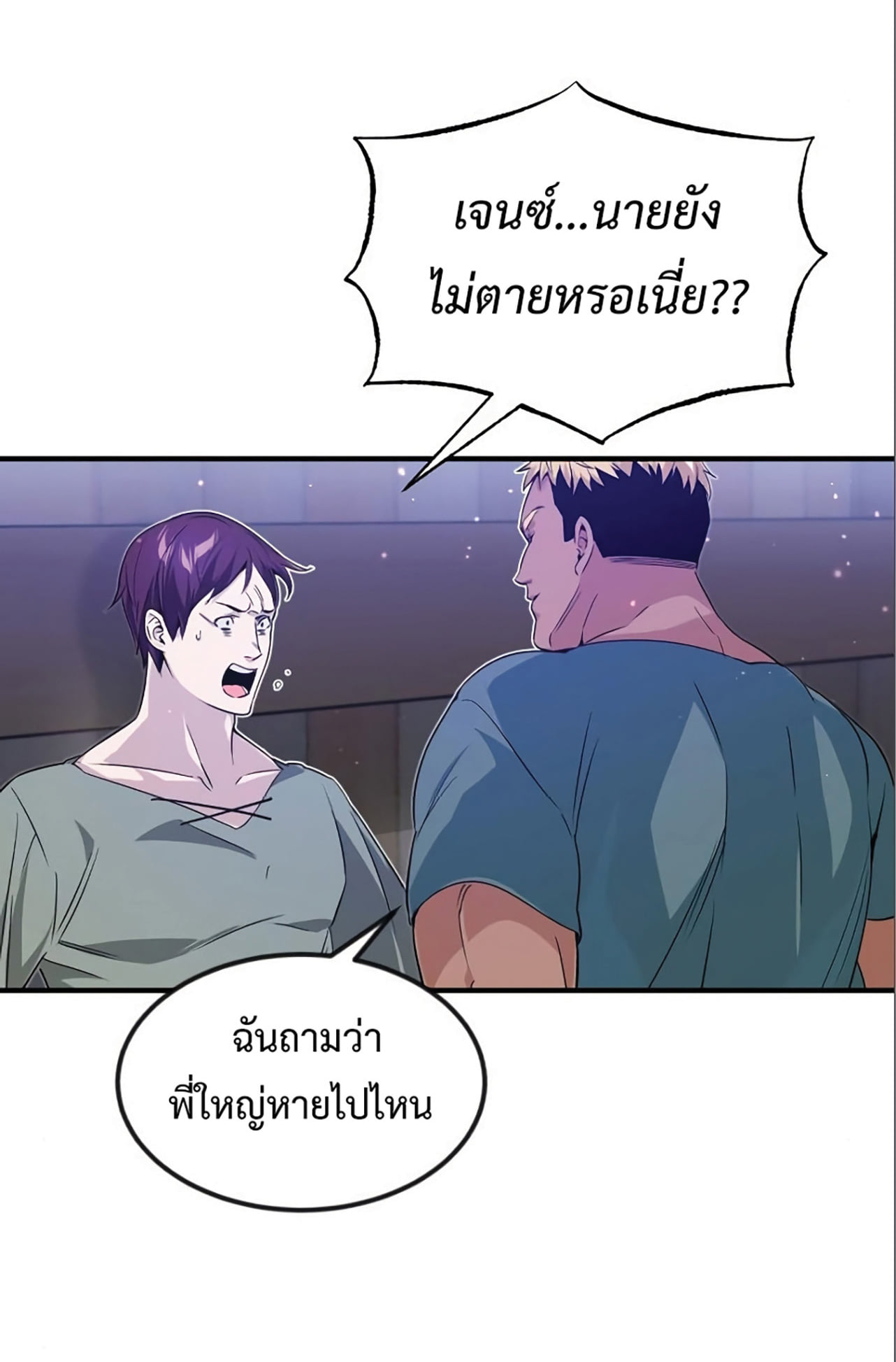 The Dark Magician Transmigrates After 66666 Years ตอนที่ 6 page 55