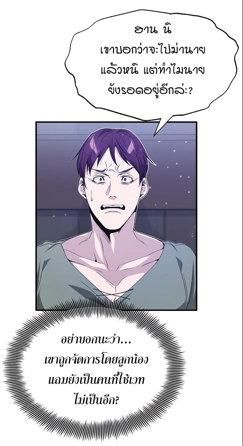 The Dark Magician Transmigrates After 66666 Years ตอนที่ 6 page 56